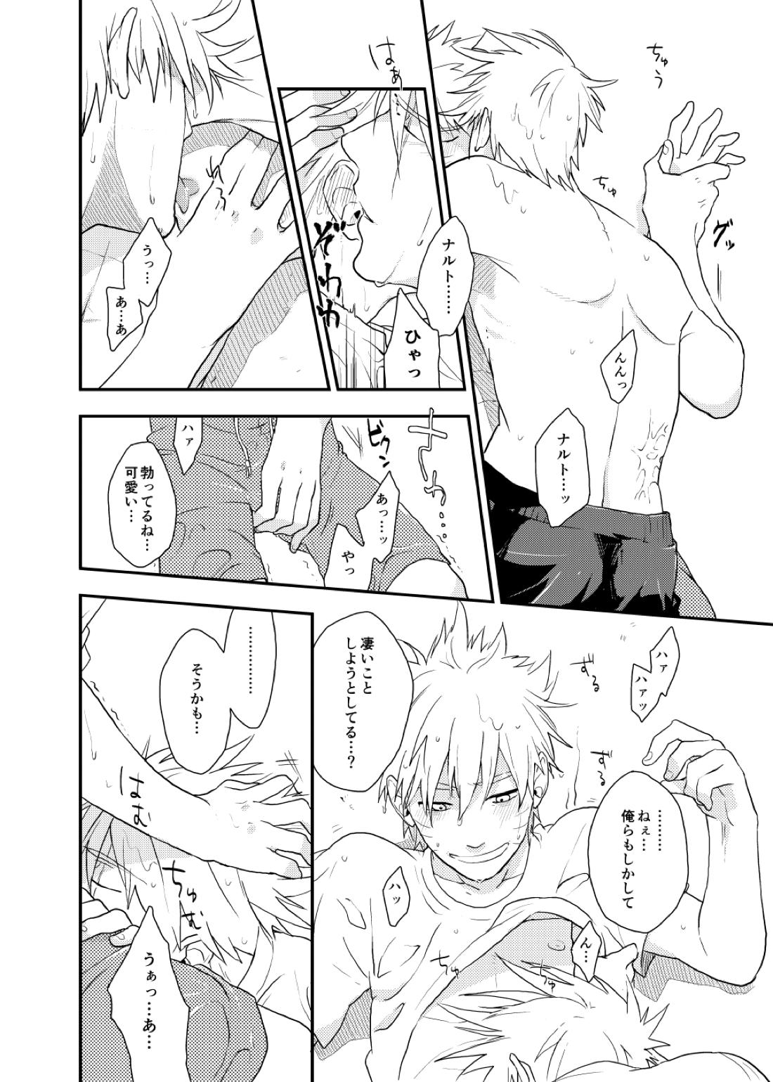 ルキンフォー総集編【NARUTO/カカナル】 page 50