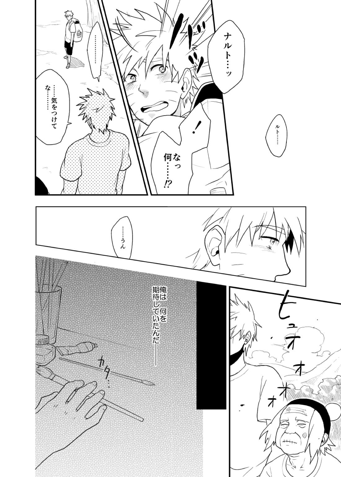 ルキンフォー総集編【NARUTO/カカナル】 page 54