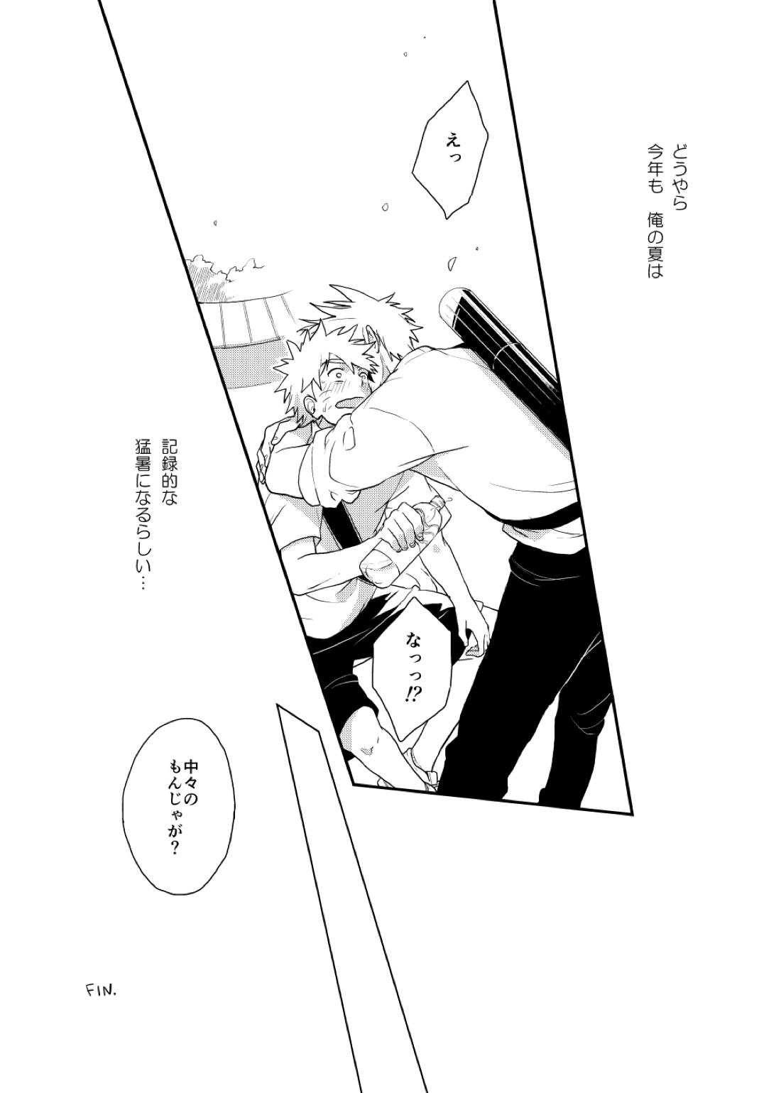 ルキンフォー総集編【NARUTO/カカナル】 page 60
