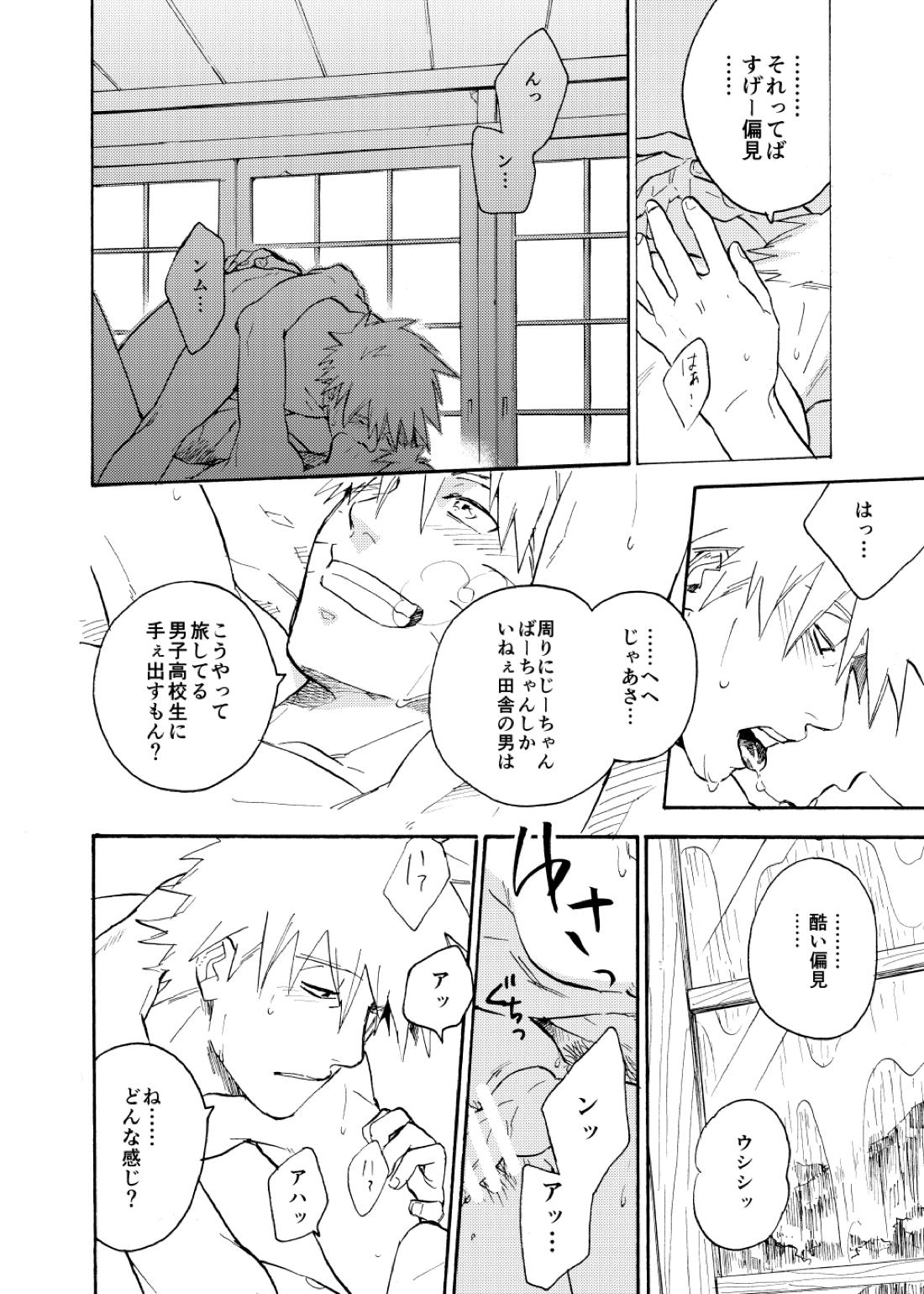 ルキンフォー総集編【NARUTO/カカナル】 page 64