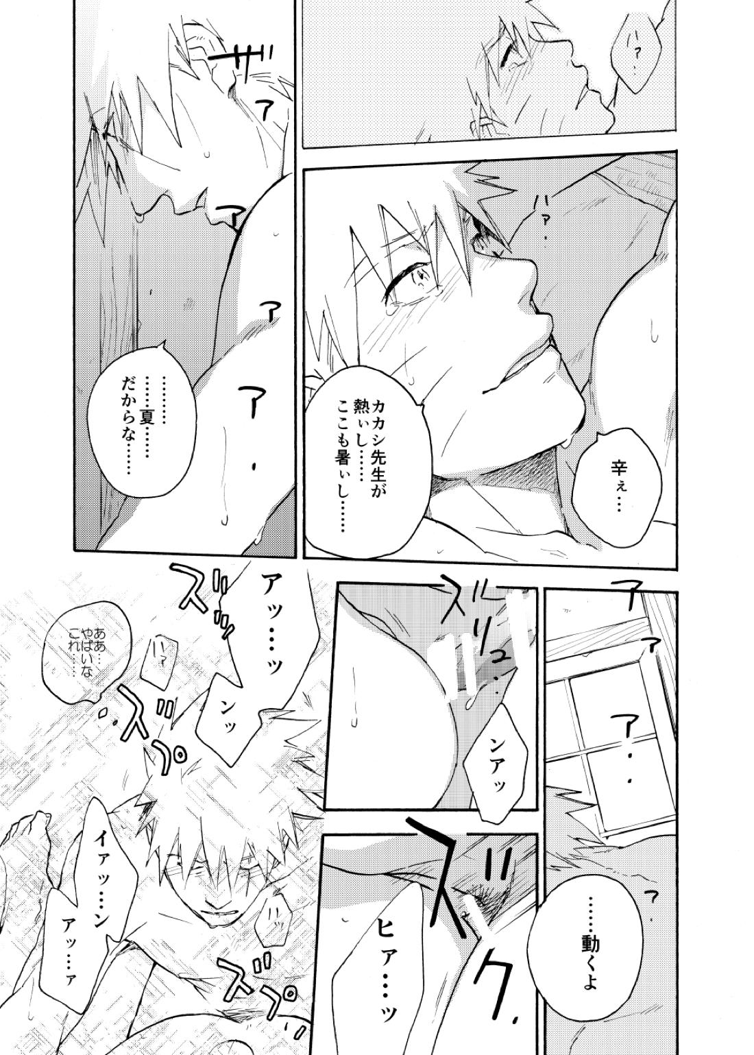 ルキンフォー総集編【NARUTO/カカナル】 page 65