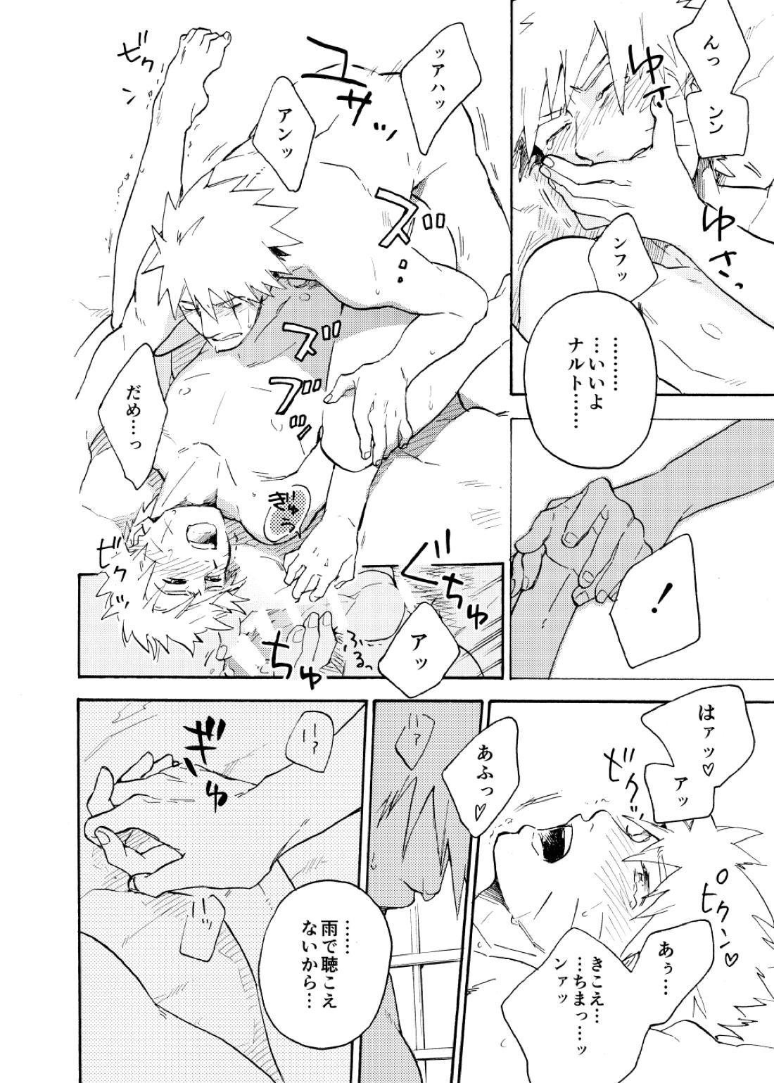 ルキンフォー総集編【NARUTO/カカナル】 page 66