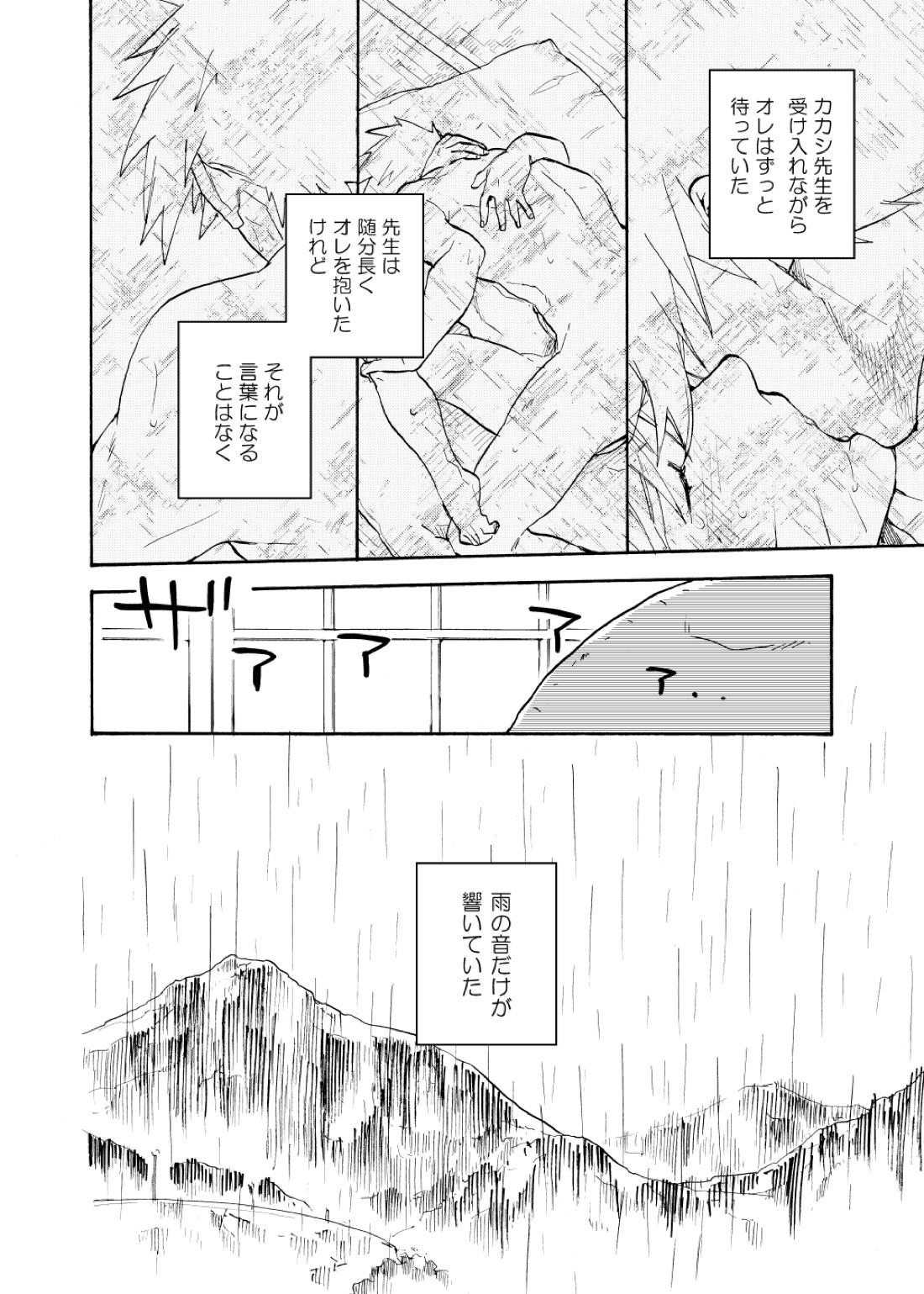 ルキンフォー総集編【NARUTO/カカナル】 page 68