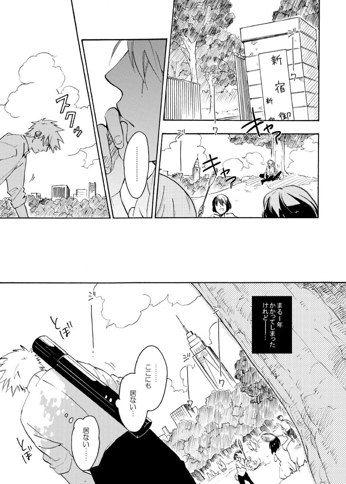 ルキンフォー総集編【NARUTO/カカナル】 page 71