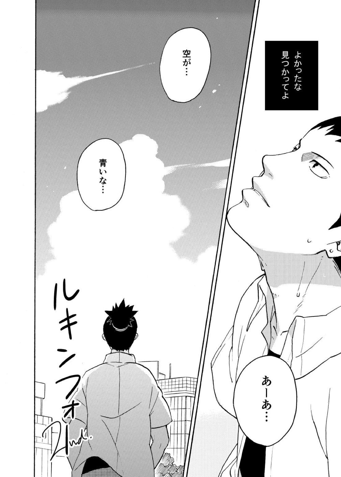 ルキンフォー総集編【NARUTO/カカナル】 page 76