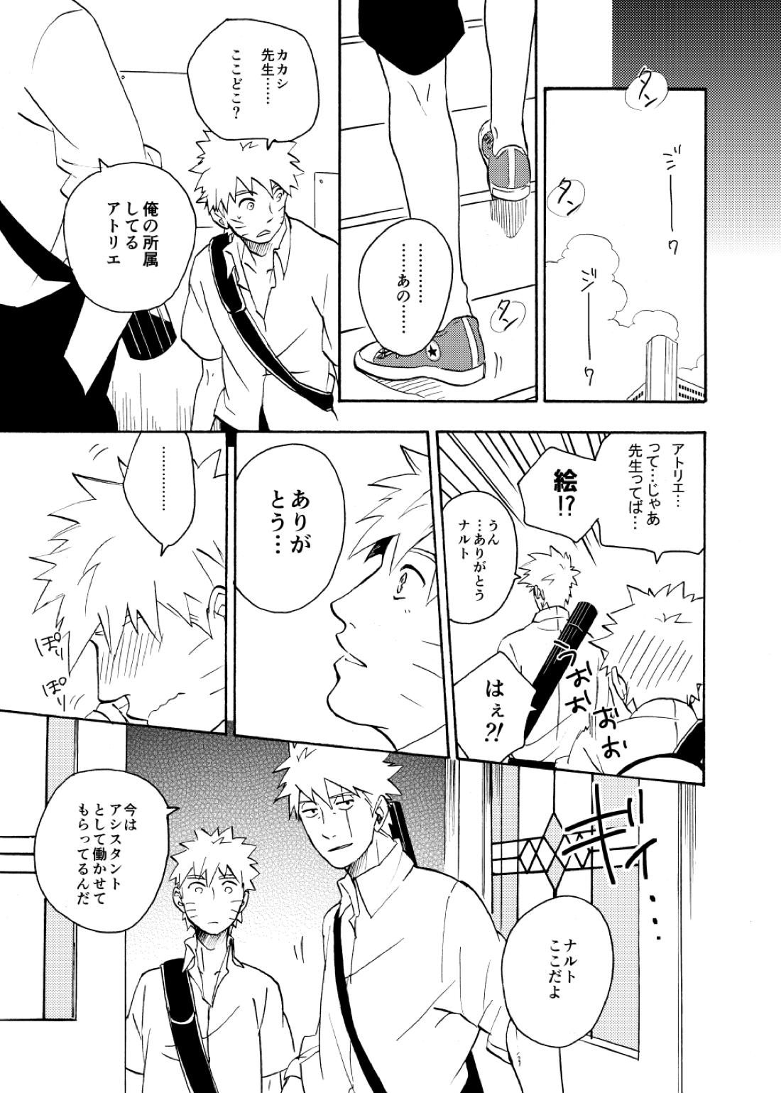 ルキンフォー総集編【NARUTO/カカナル】 page 95