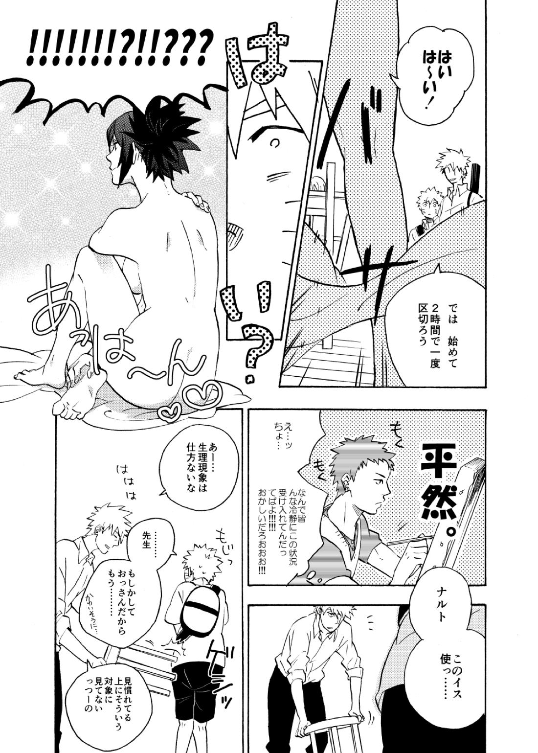 ルキンフォー総集編【NARUTO/カカナル】 page 97