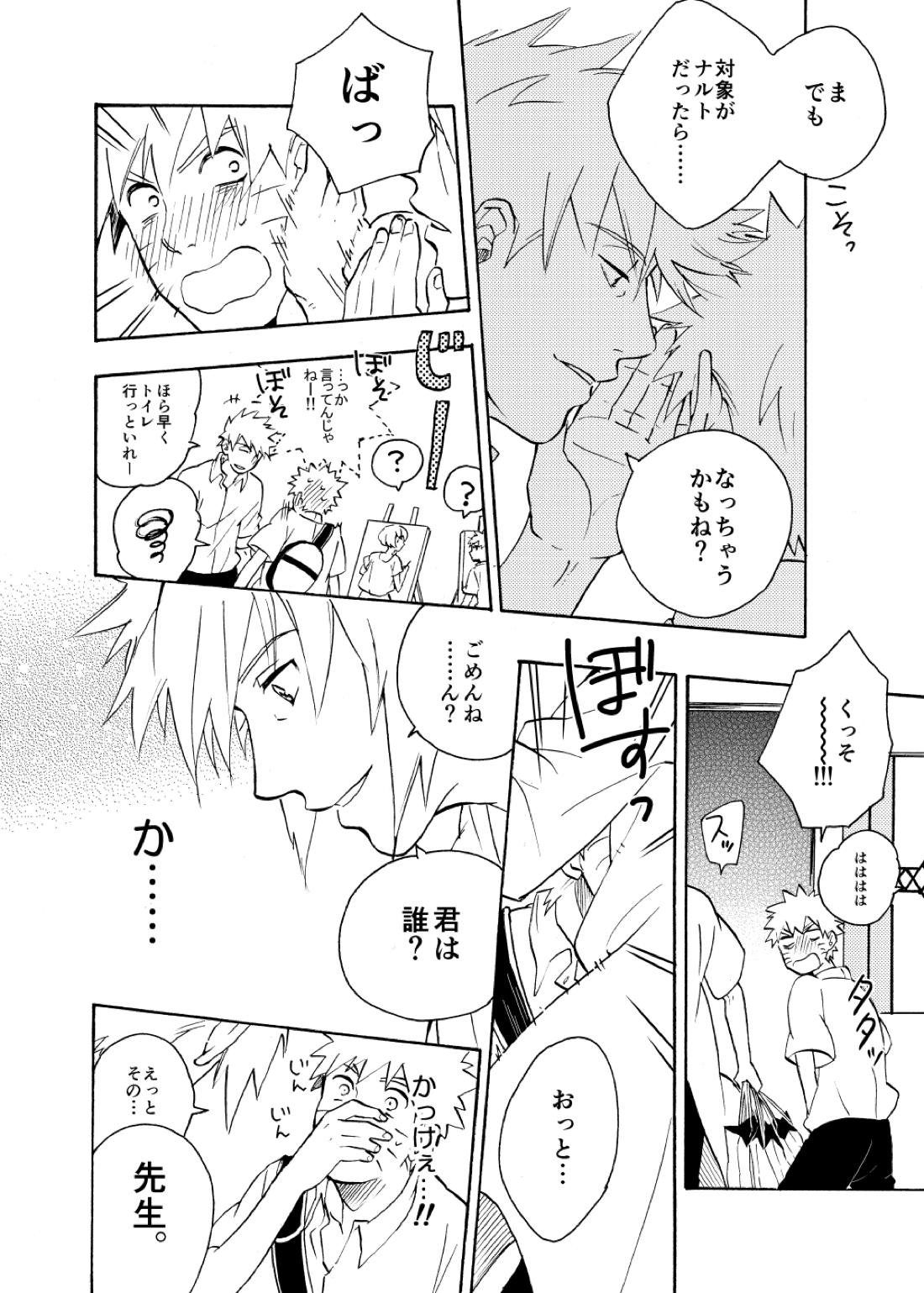 ルキンフォー総集編【NARUTO/カカナル】 page 98