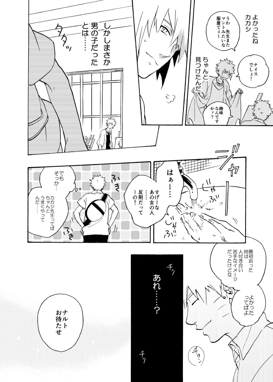 ルキンフォー総集編【NARUTO/カカナル】 page 100