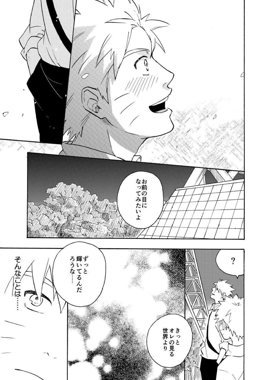 ルキンフォー総集編【NARUTO/カカナル】 page 103