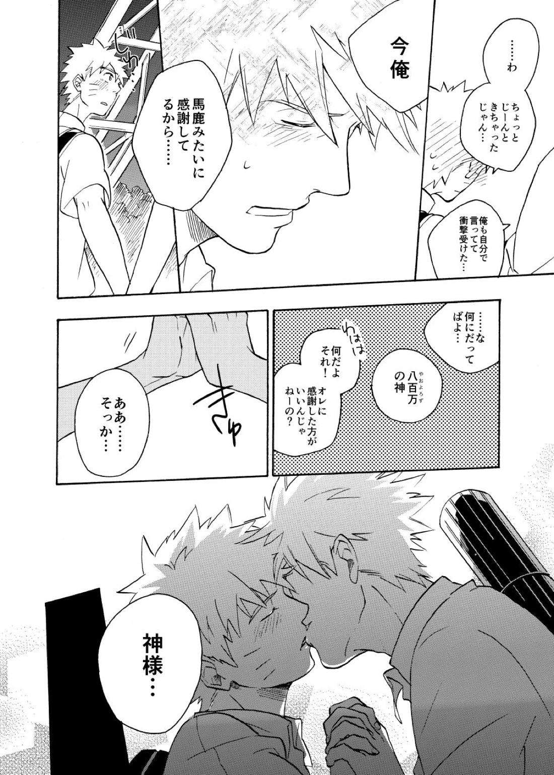ルキンフォー総集編【NARUTO/カカナル】 page 106