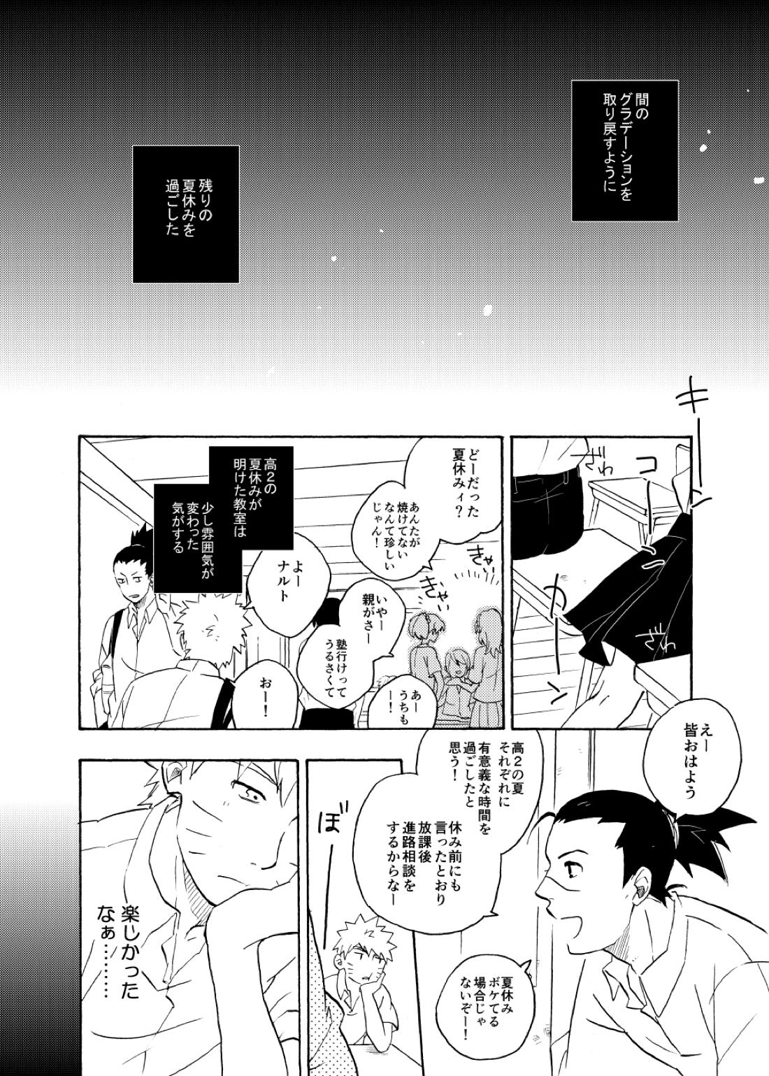 ルキンフォー総集編【NARUTO/カカナル】 page 108