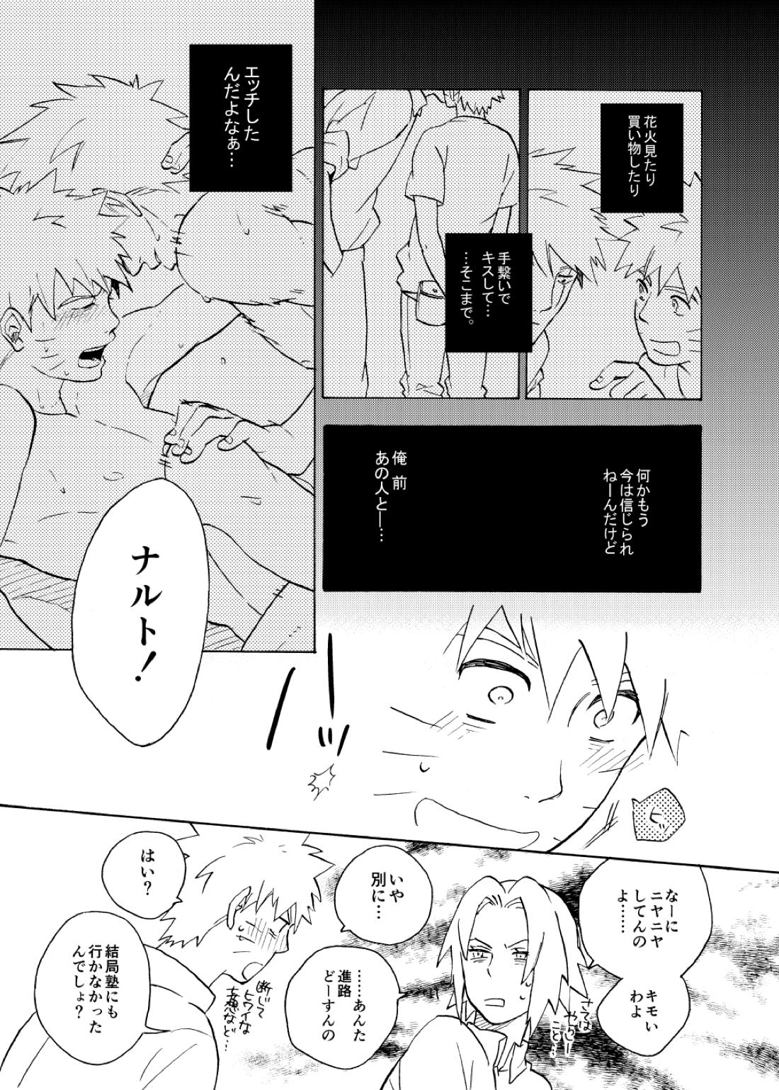 ルキンフォー総集編【NARUTO/カカナル】 page 109