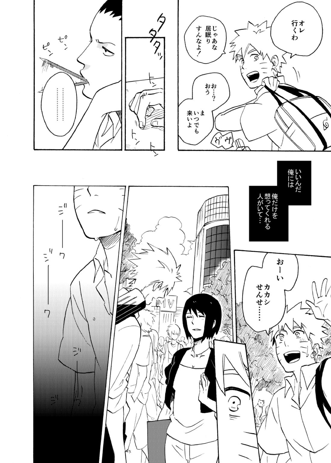 ルキンフォー総集編【NARUTO/カカナル】 page 112