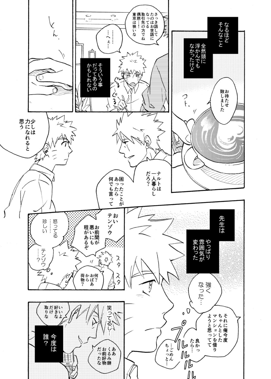 ルキンフォー総集編【NARUTO/カカナル】 page 113