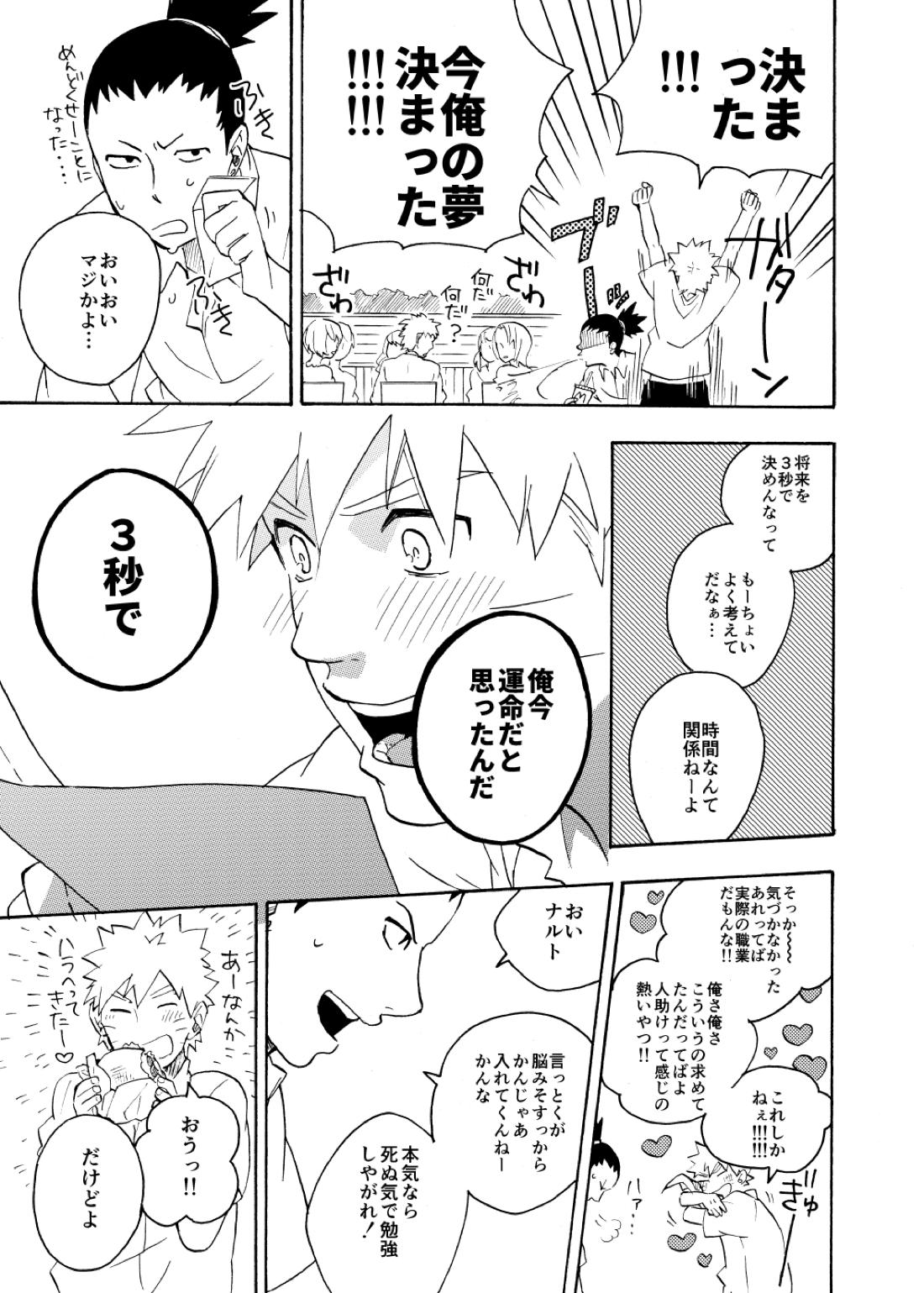 ルキンフォー総集編【NARUTO/カカナル】 page 119
