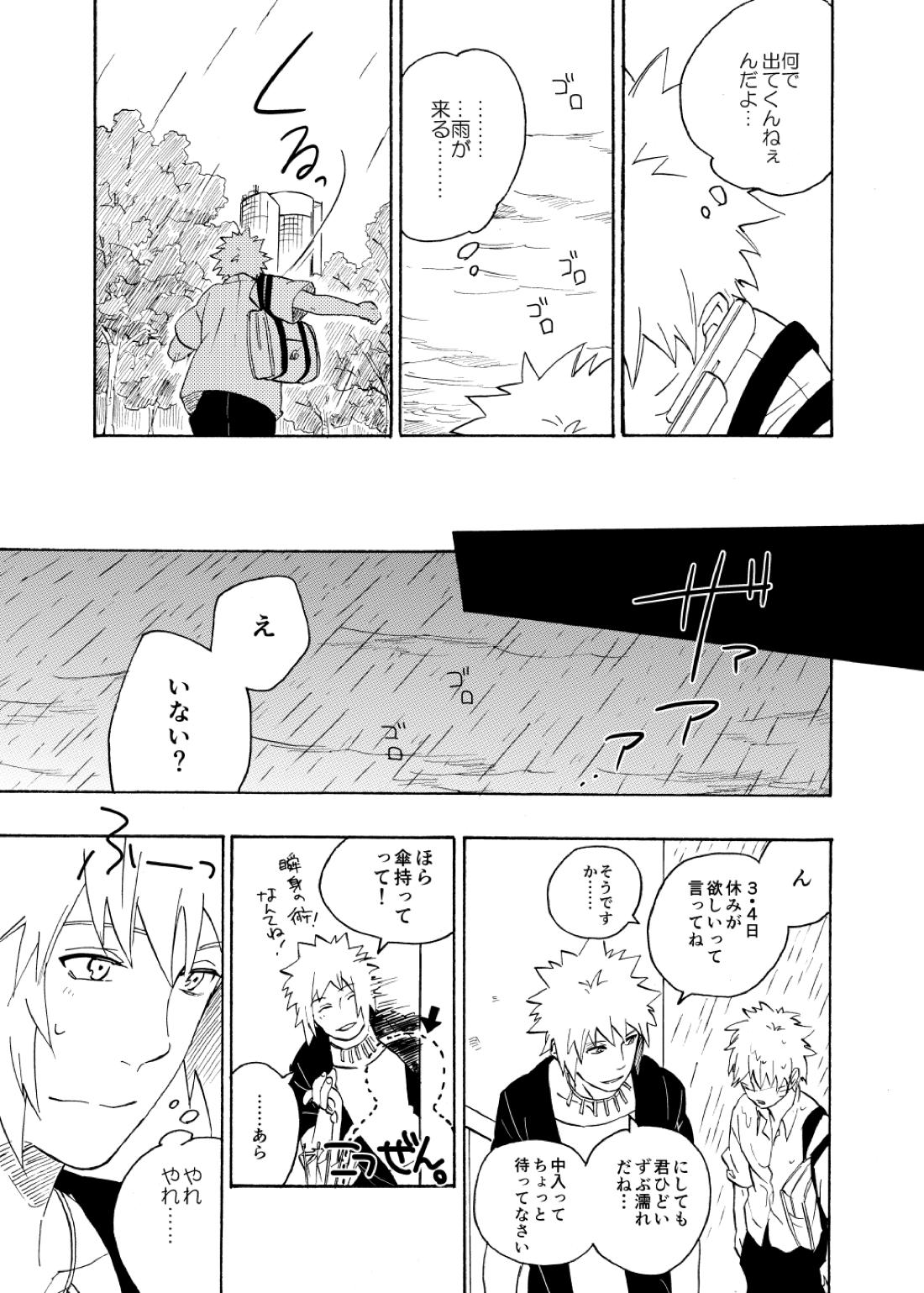 ルキンフォー総集編【NARUTO/カカナル】 page 125