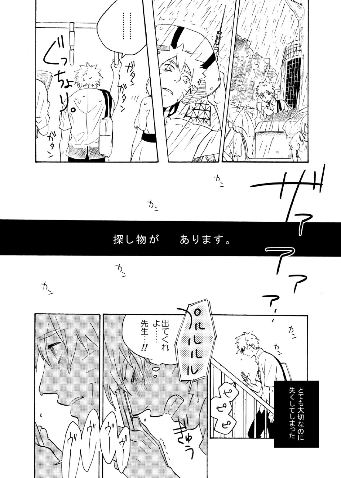 ルキンフォー総集編【NARUTO/カカナル】 page 126