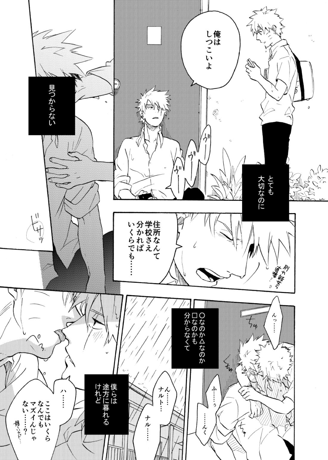 ルキンフォー総集編【NARUTO/カカナル】 page 127