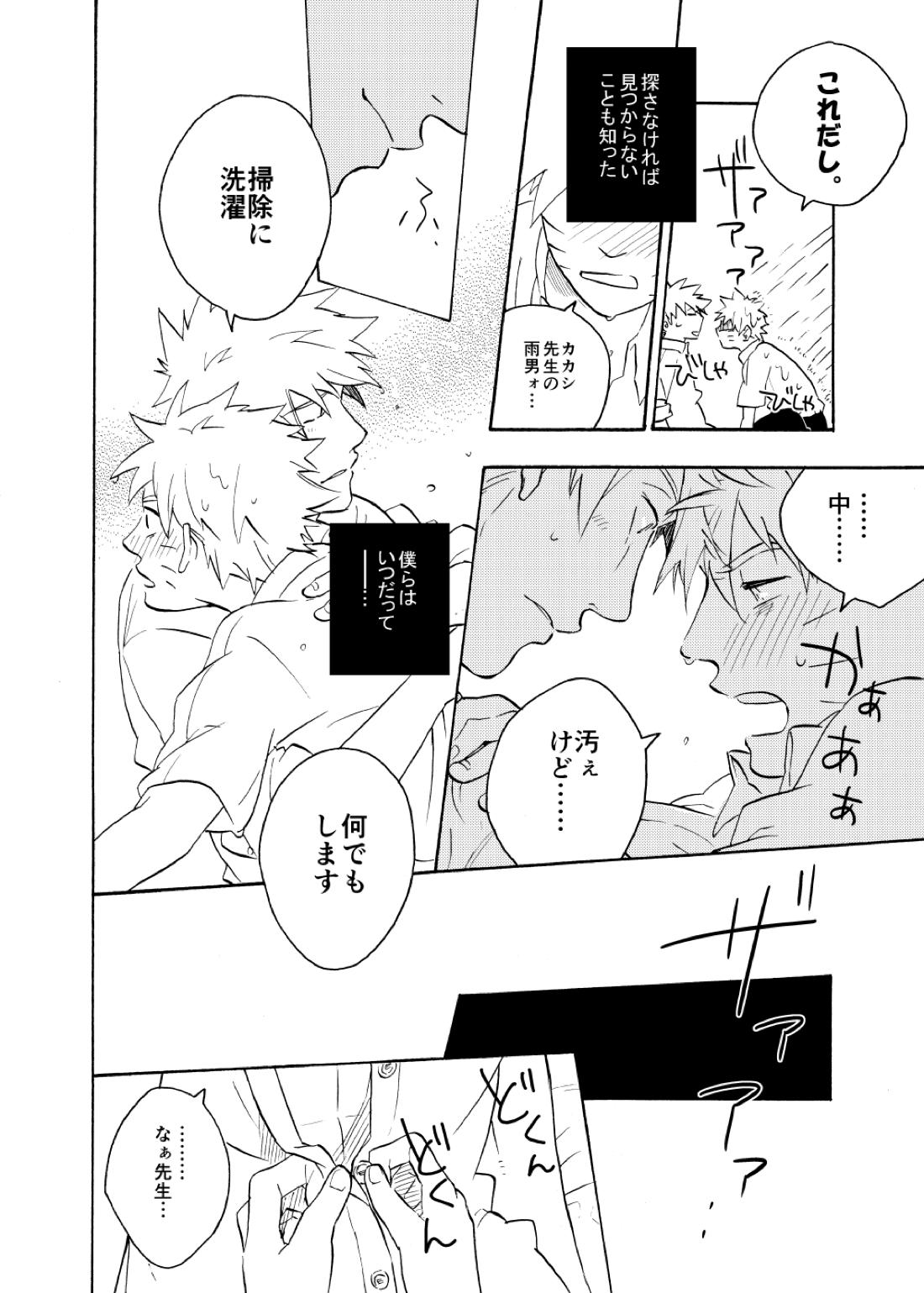 ルキンフォー総集編【NARUTO/カカナル】 page 128