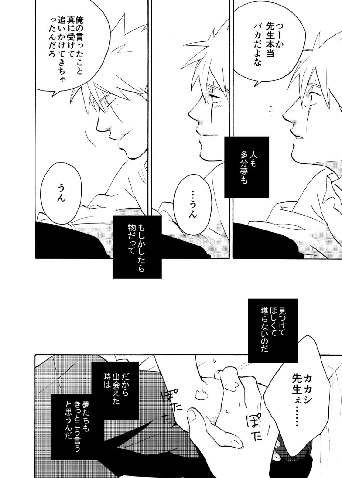 ルキンフォー総集編【NARUTO/カカナル】 page 130