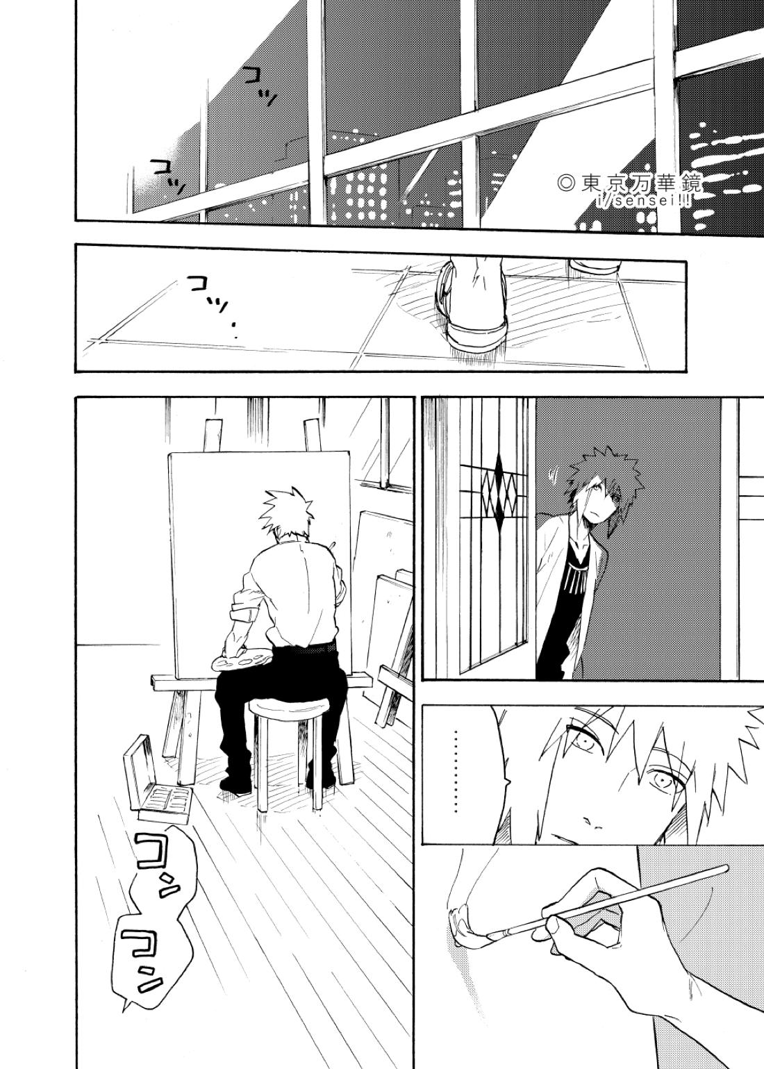 ルキンフォー総集編【NARUTO/カカナル】 page 133