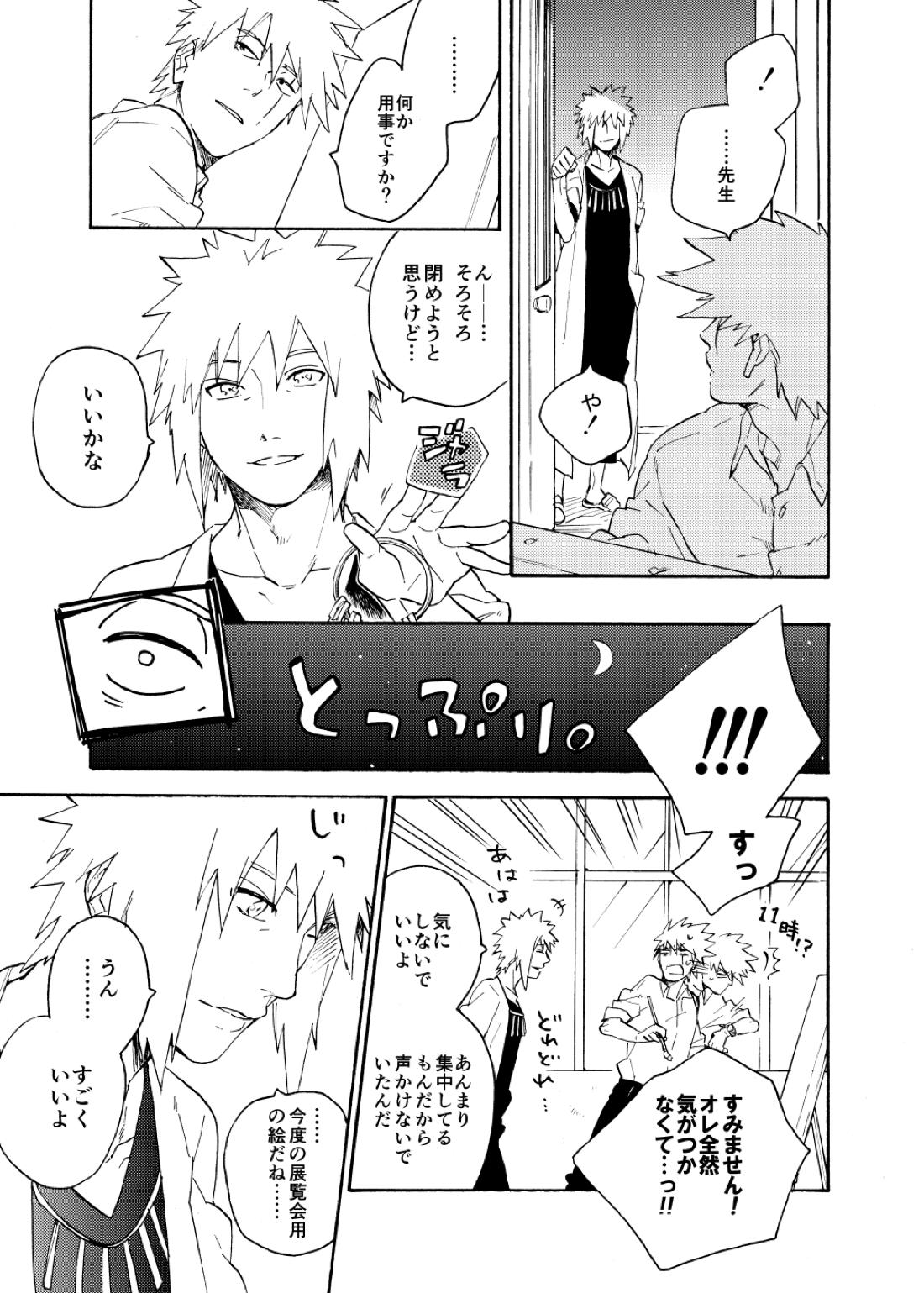 ルキンフォー総集編【NARUTO/カカナル】 page 134