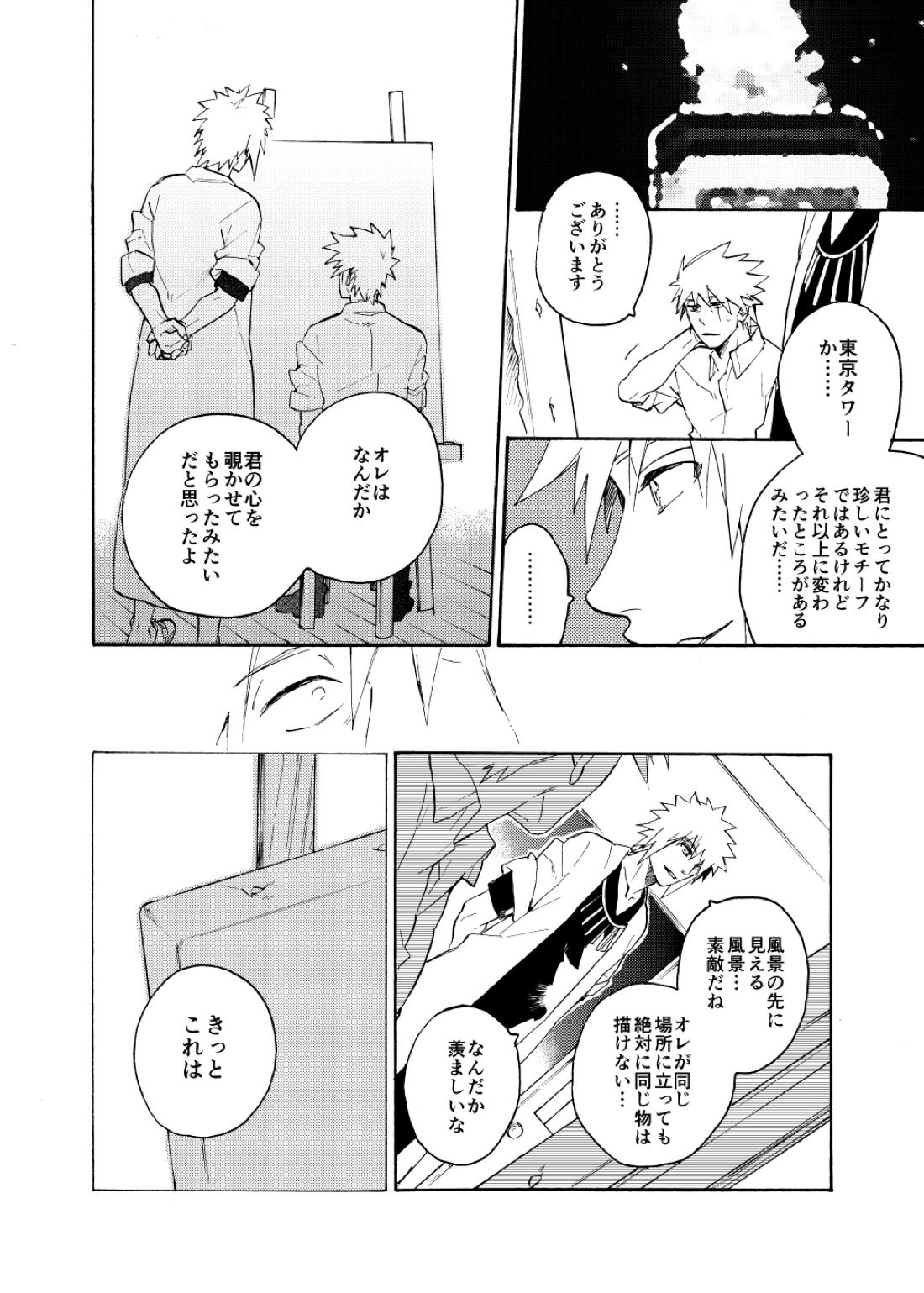 ルキンフォー総集編【NARUTO/カカナル】 page 135