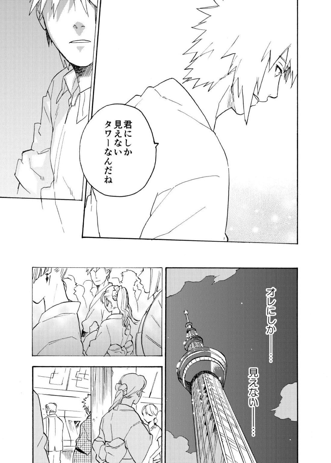 ルキンフォー総集編【NARUTO/カカナル】 page 136