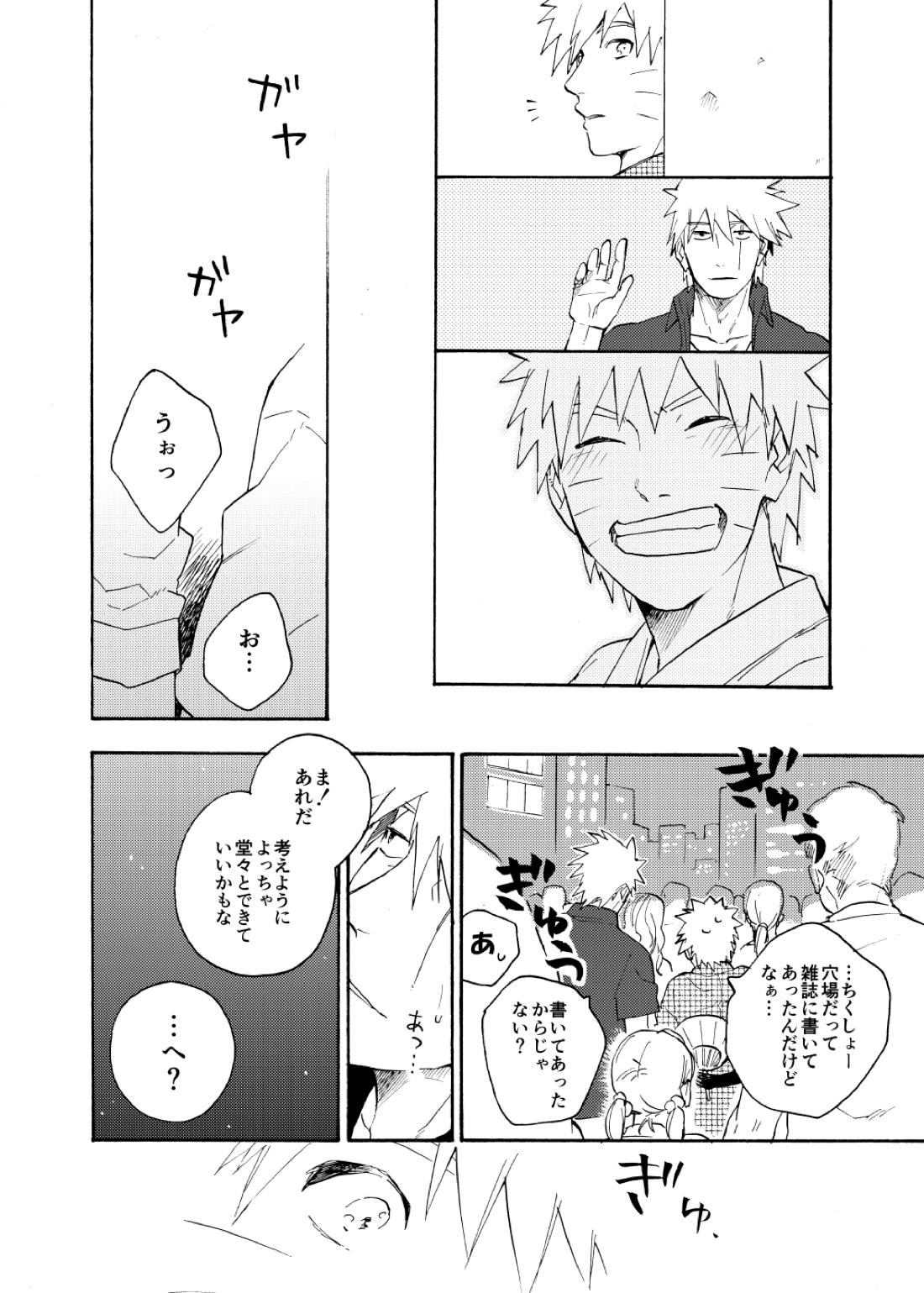 ルキンフォー総集編【NARUTO/カカナル】 page 137