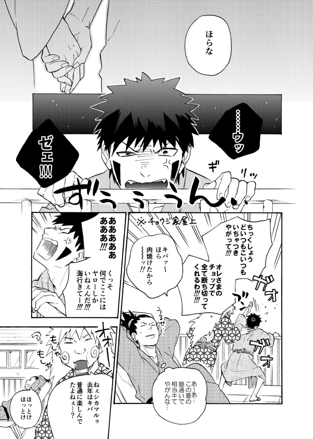 ルキンフォー総集編【NARUTO/カカナル】 page 138