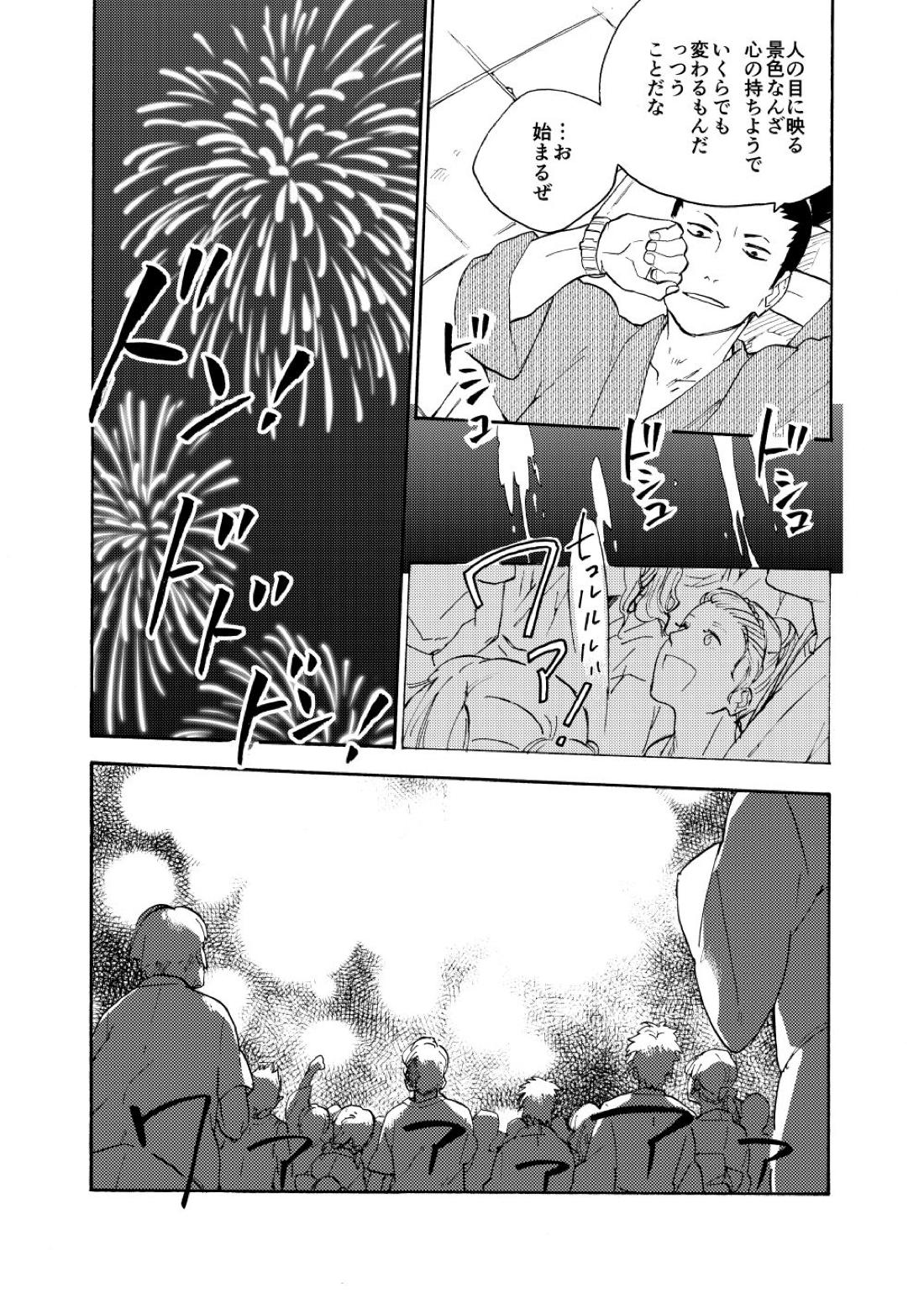 ルキンフォー総集編【NARUTO/カカナル】 page 139