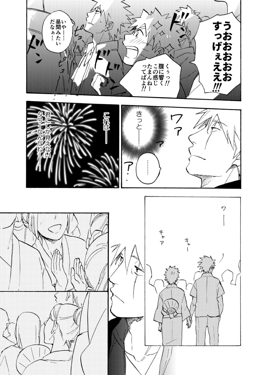 ルキンフォー総集編【NARUTO/カカナル】 page 140
