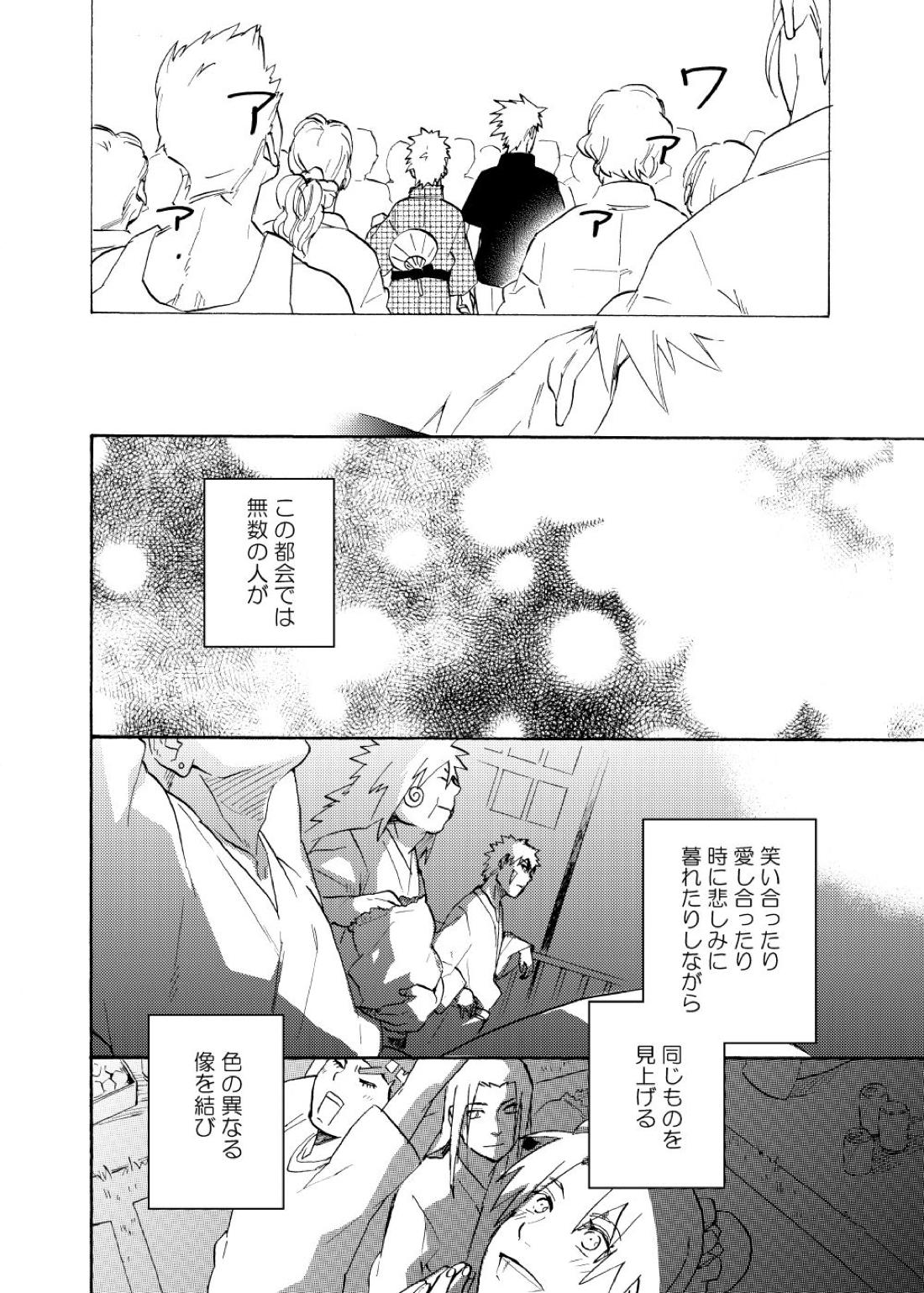 ルキンフォー総集編【NARUTO/カカナル】 page 141