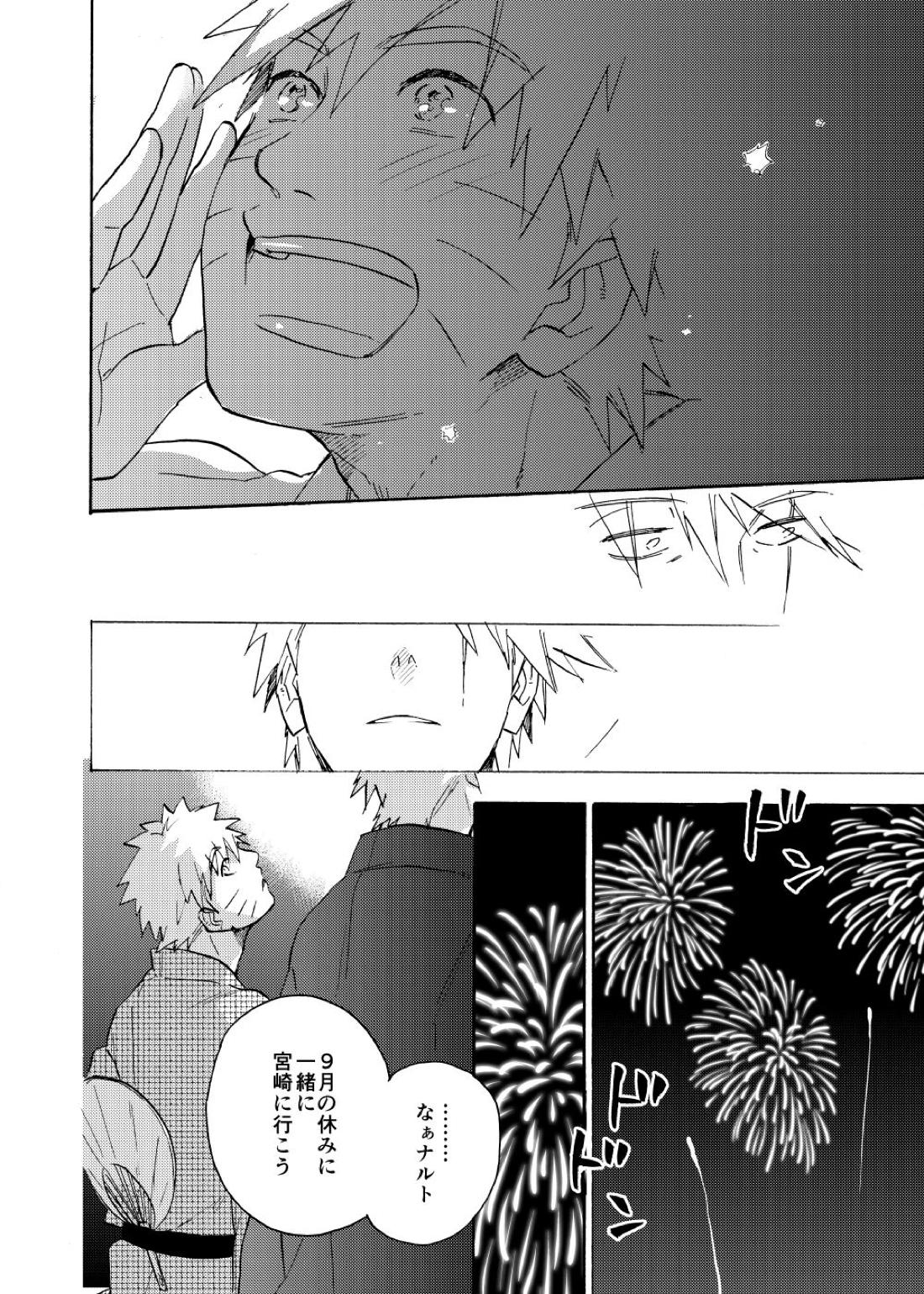 ルキンフォー総集編【NARUTO/カカナル】 page 143