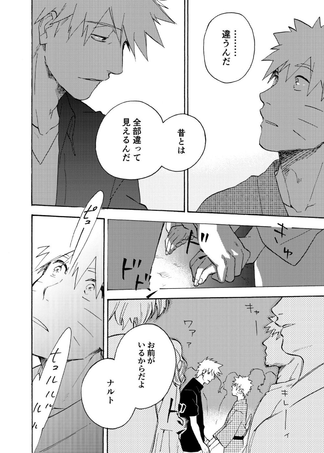 ルキンフォー総集編【NARUTO/カカナル】 page 145