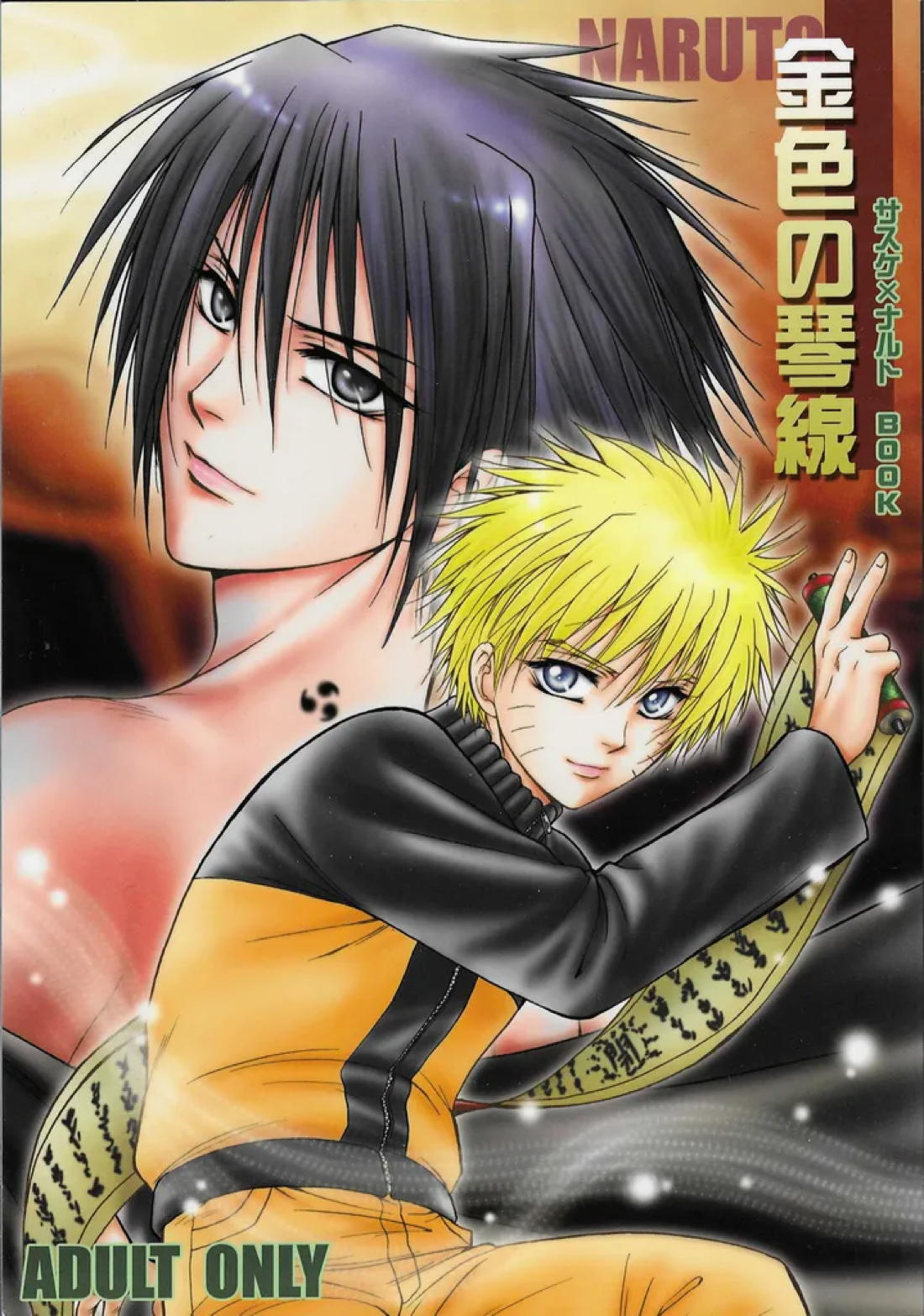 Recommended BL manga "金色の琴線【NARUTO/サスナル】" cover image