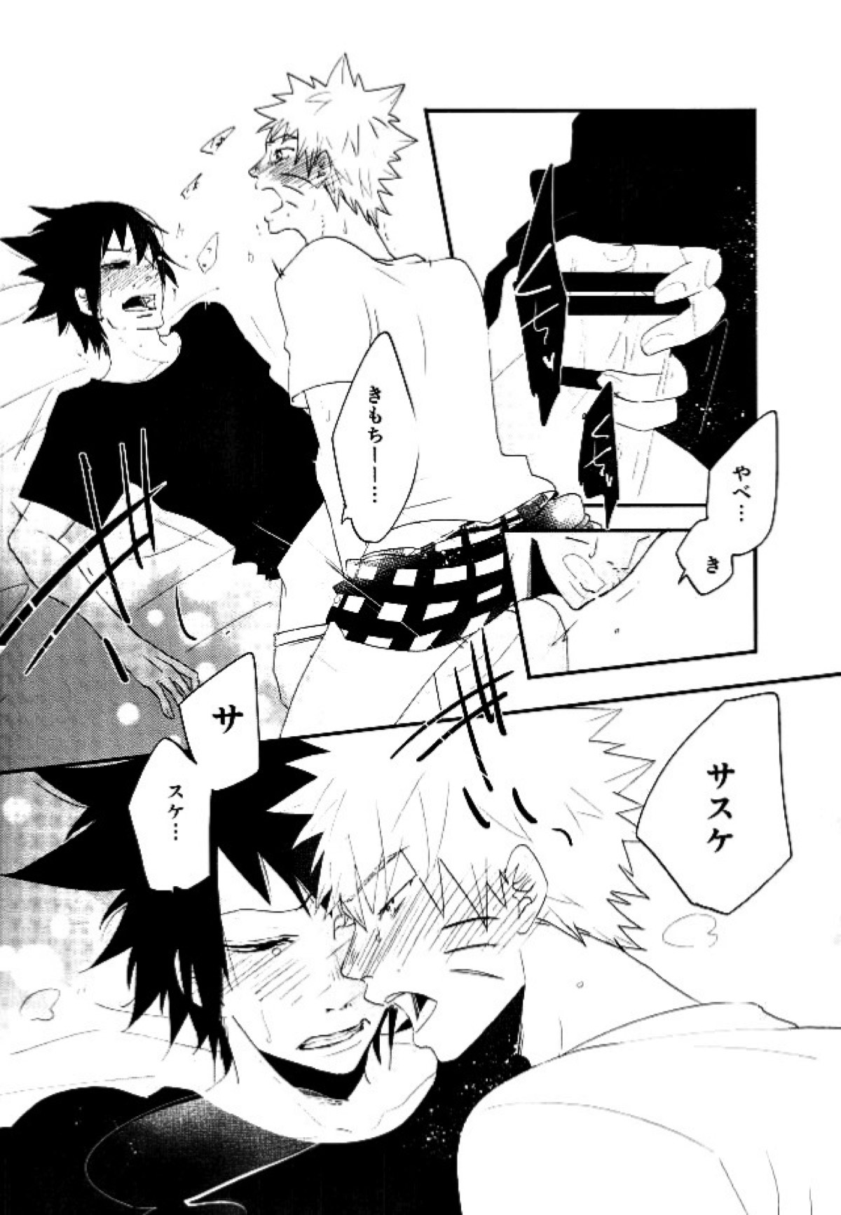 七代目のプリファレンス【NARUTO/ナルサス】 page 11