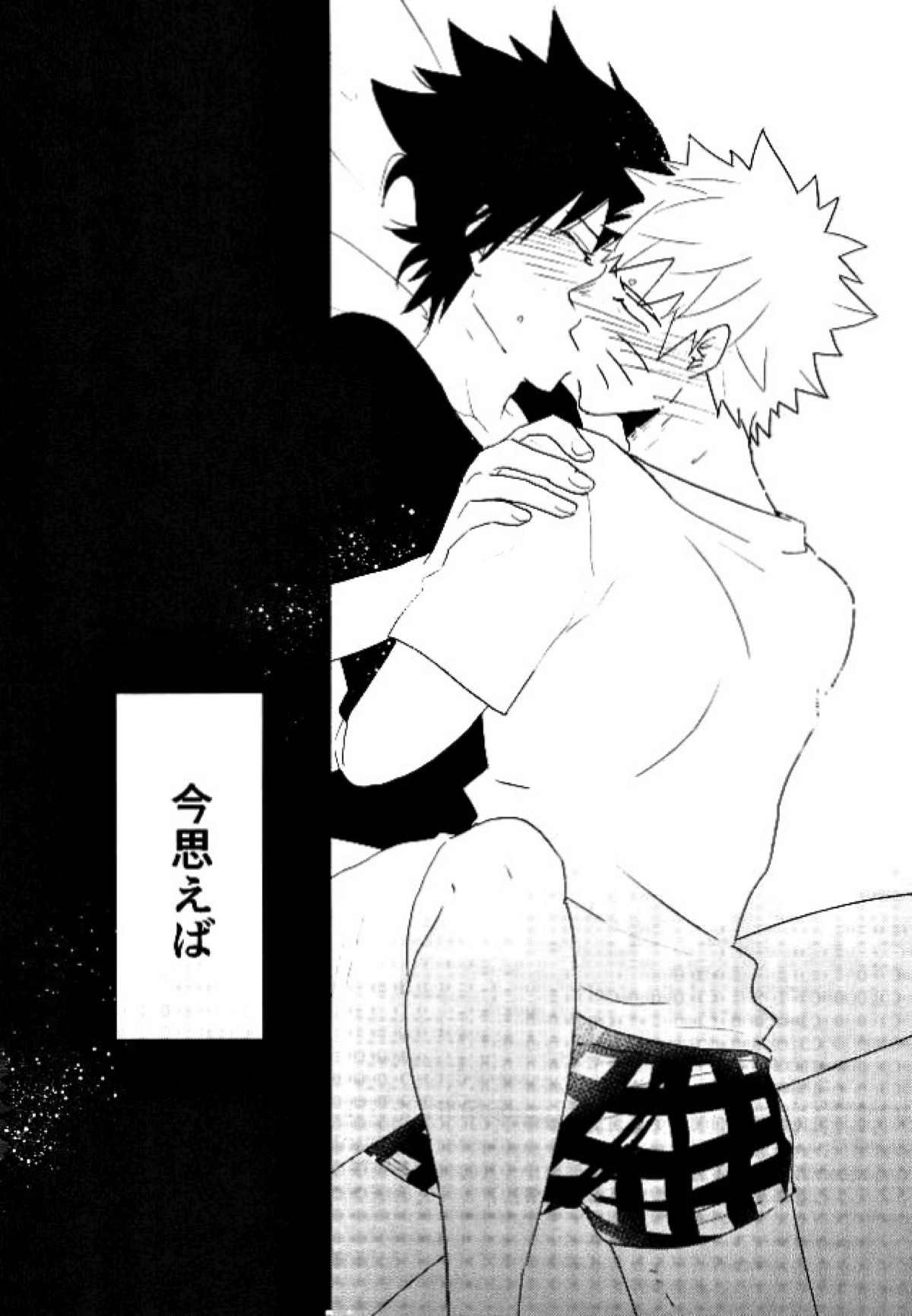 七代目のプリファレンス【NARUTO/ナルサス】 page 12