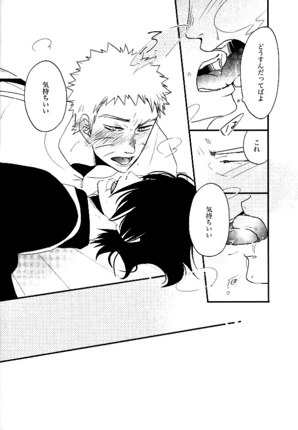 七代目のプリファレンス【NARUTO/ナルサス】 page 19