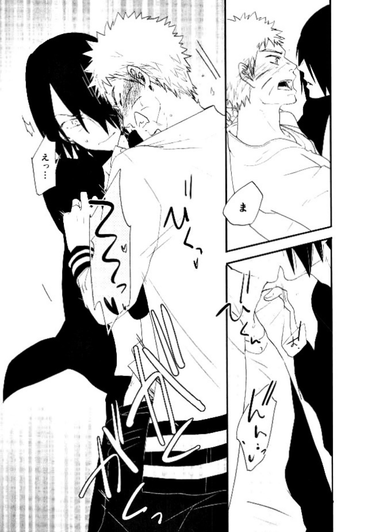 七代目のプリファレンス【NARUTO/ナルサス】 page 25