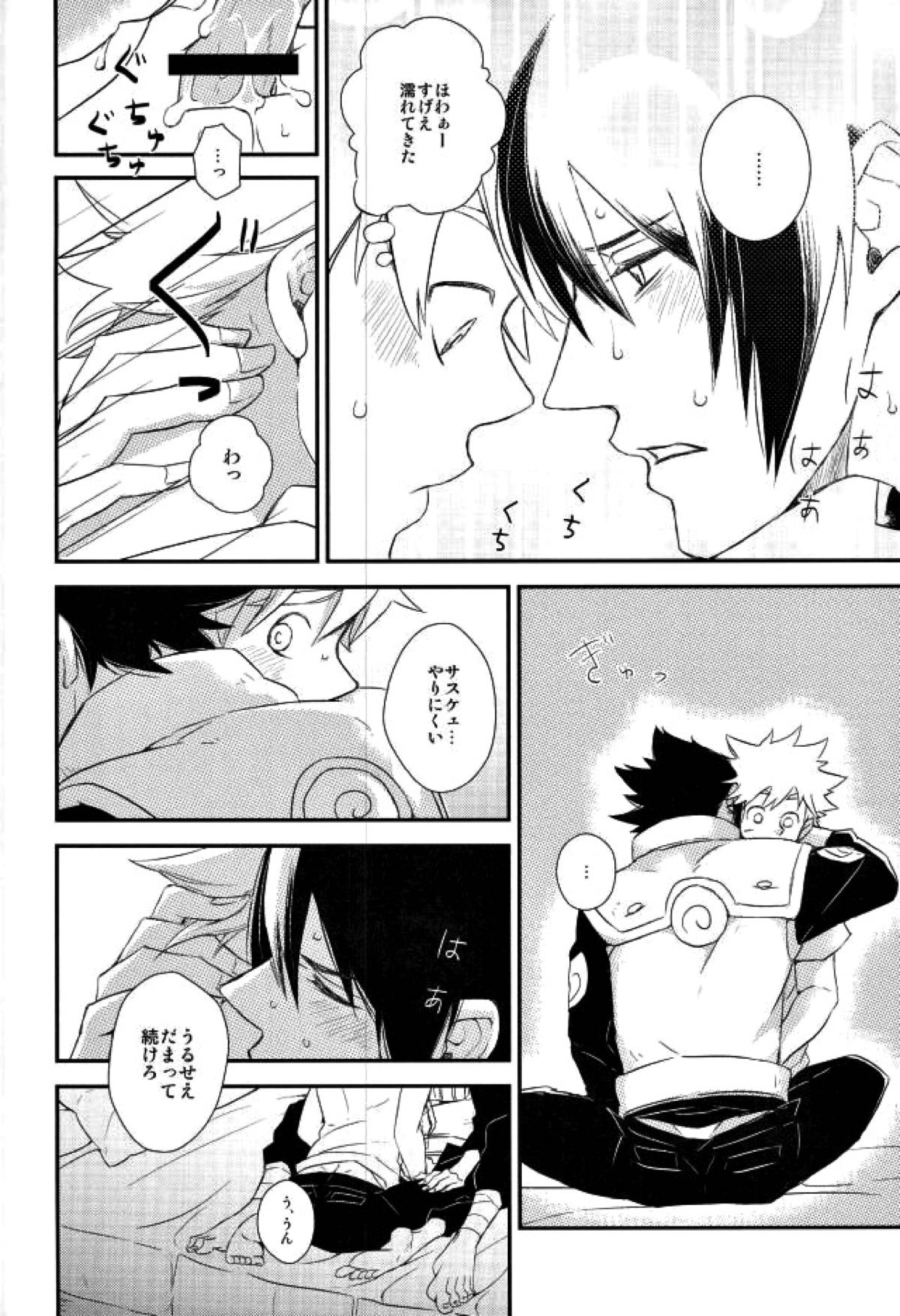 ラブエナジー【NARUTO/サスナル】 page 12