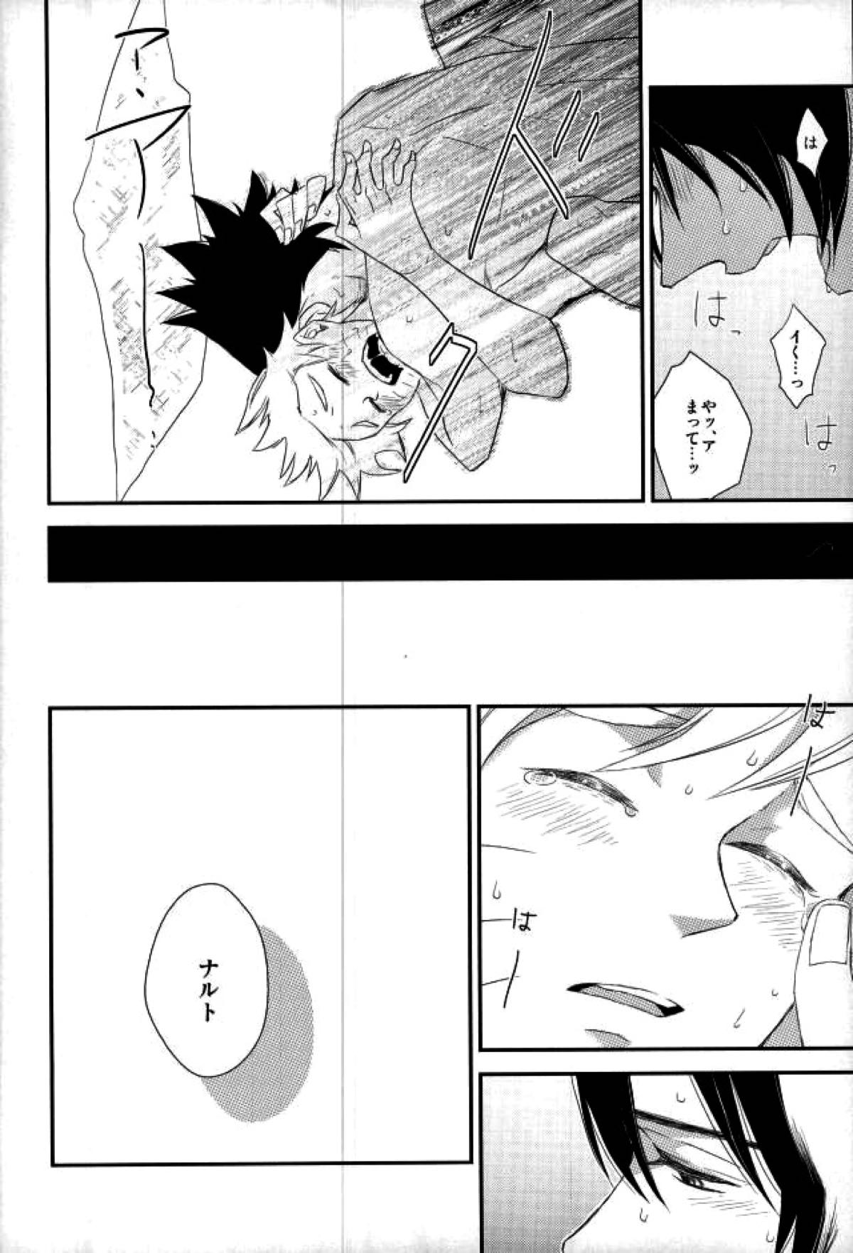ラブエナジー【NARUTO/サスナル】 page 20