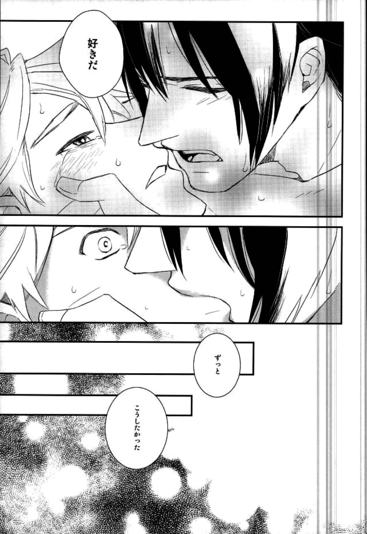 ラブエナジー【NARUTO/サスナル】 page 21