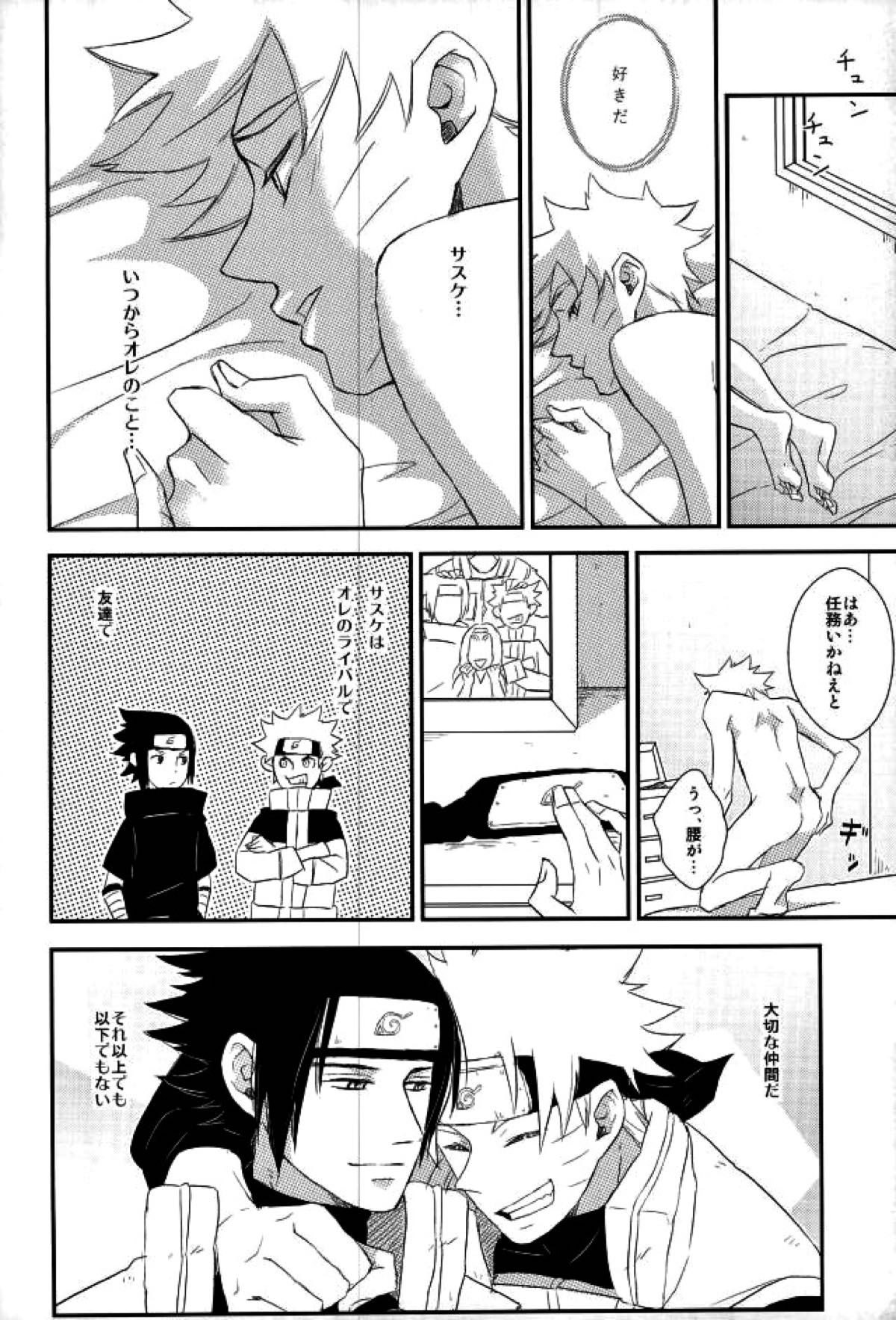 ラブエナジー【NARUTO/サスナル】 page 22