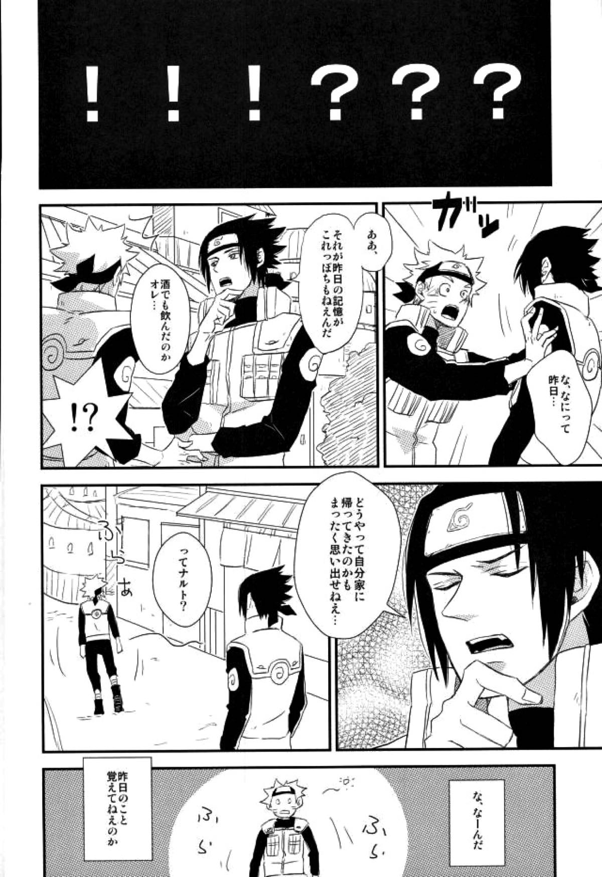 ラブエナジー【NARUTO/サスナル】 page 24