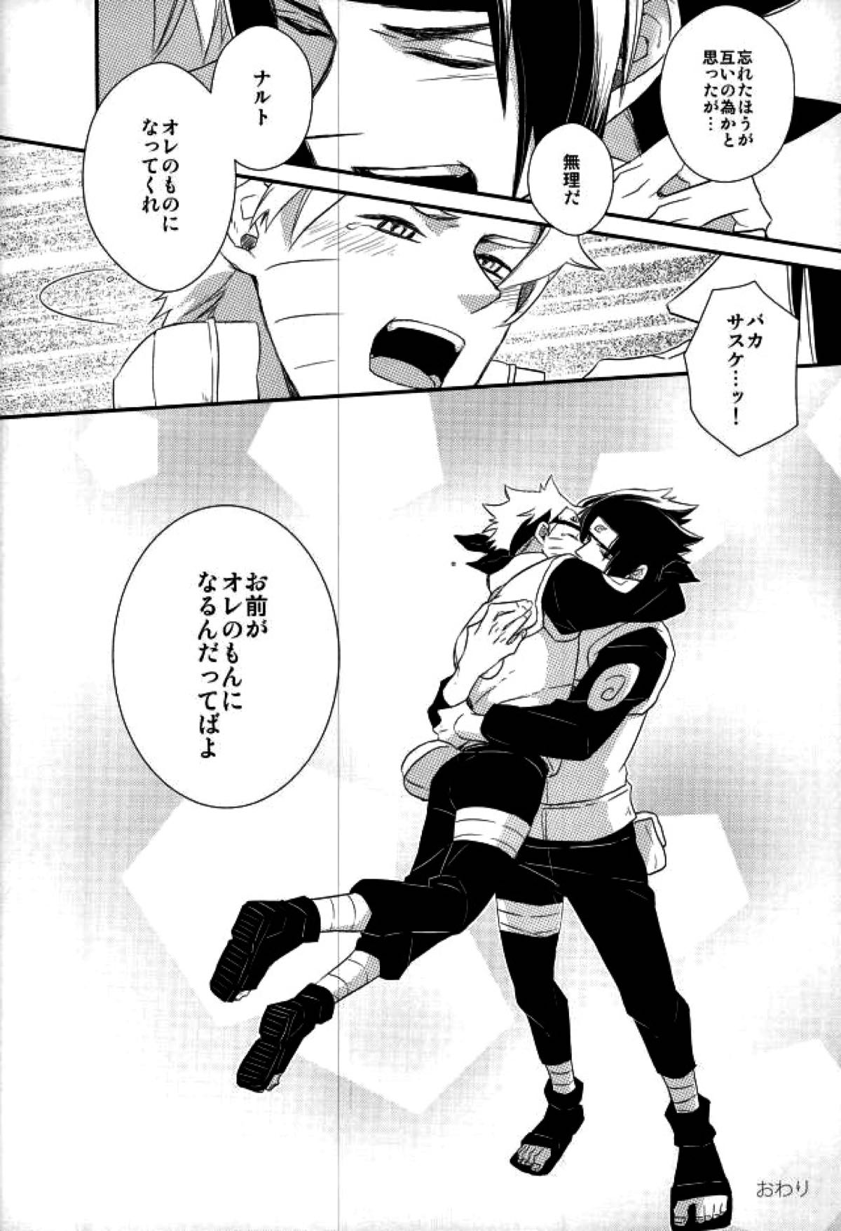 ラブエナジー【NARUTO/サスナル】 page 28