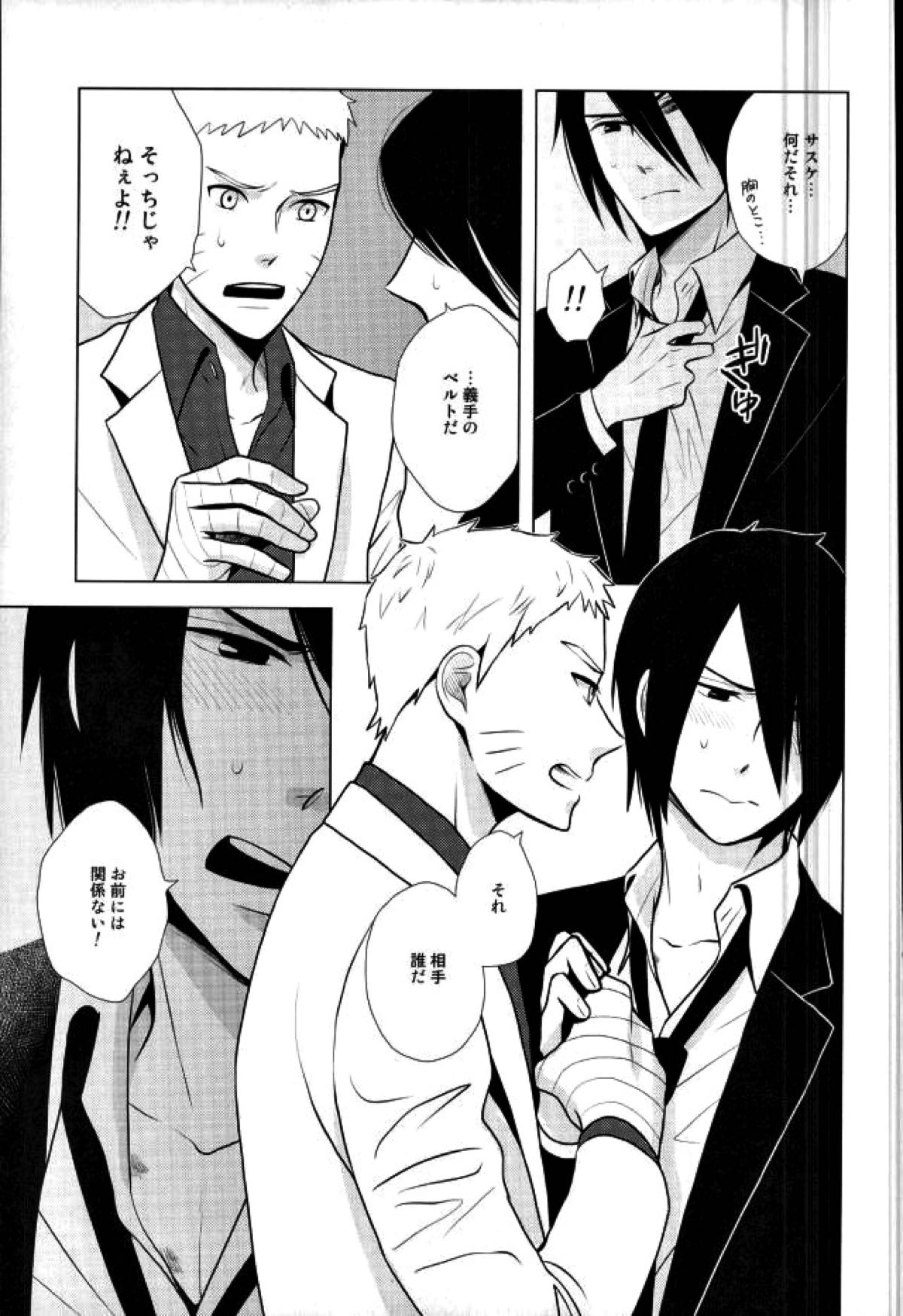 Spinoff【NARUTO/ナルサス】 page 11