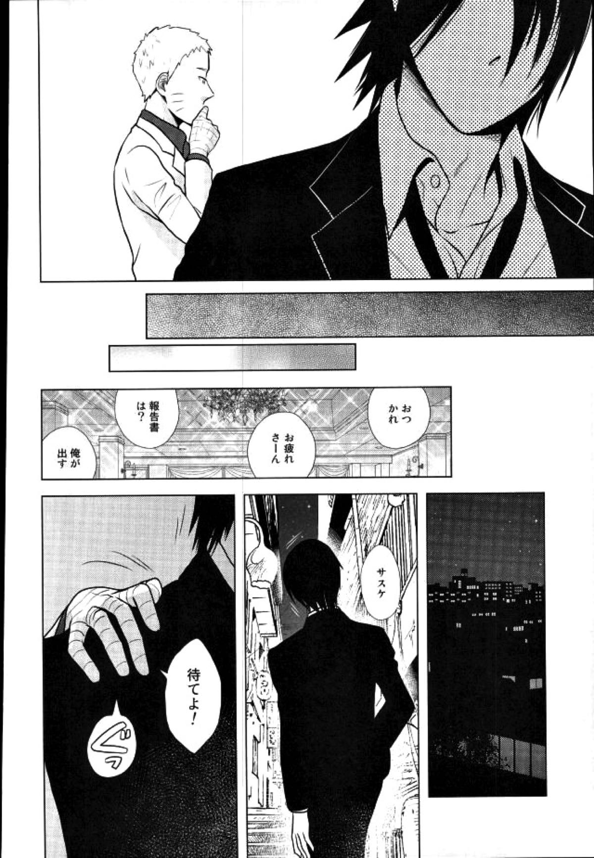 Spinoff【NARUTO/ナルサス】 page 12