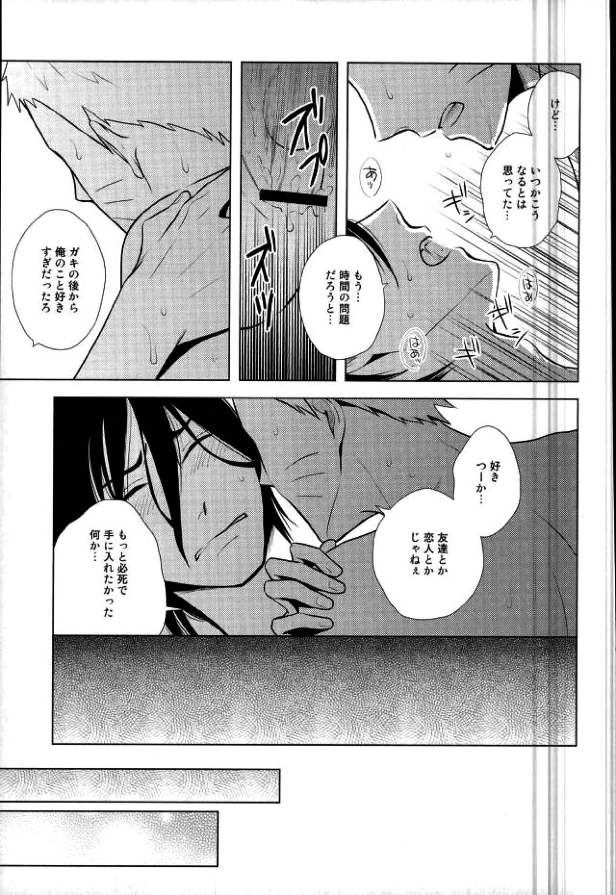 Spinoff【NARUTO/ナルサス】 page 15